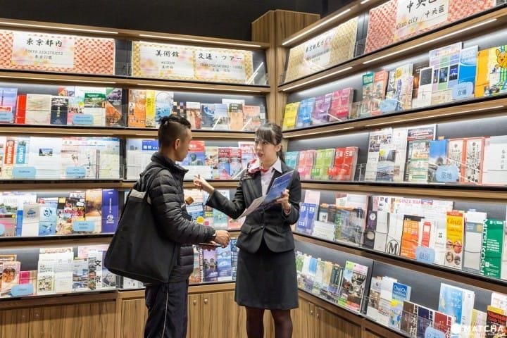 東京中央區觀光諮詢處