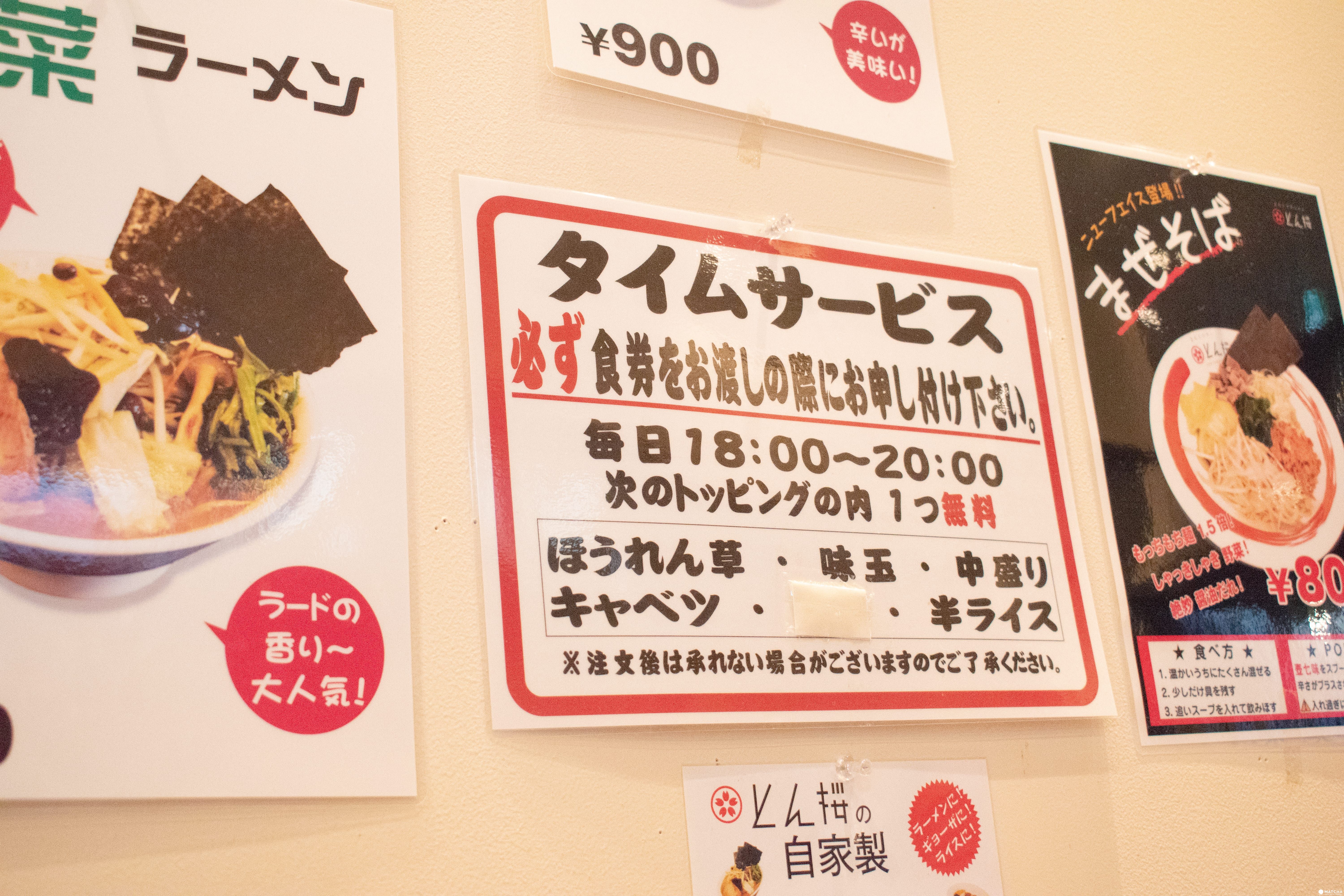 とん桜 店铺 弘明寺商店街