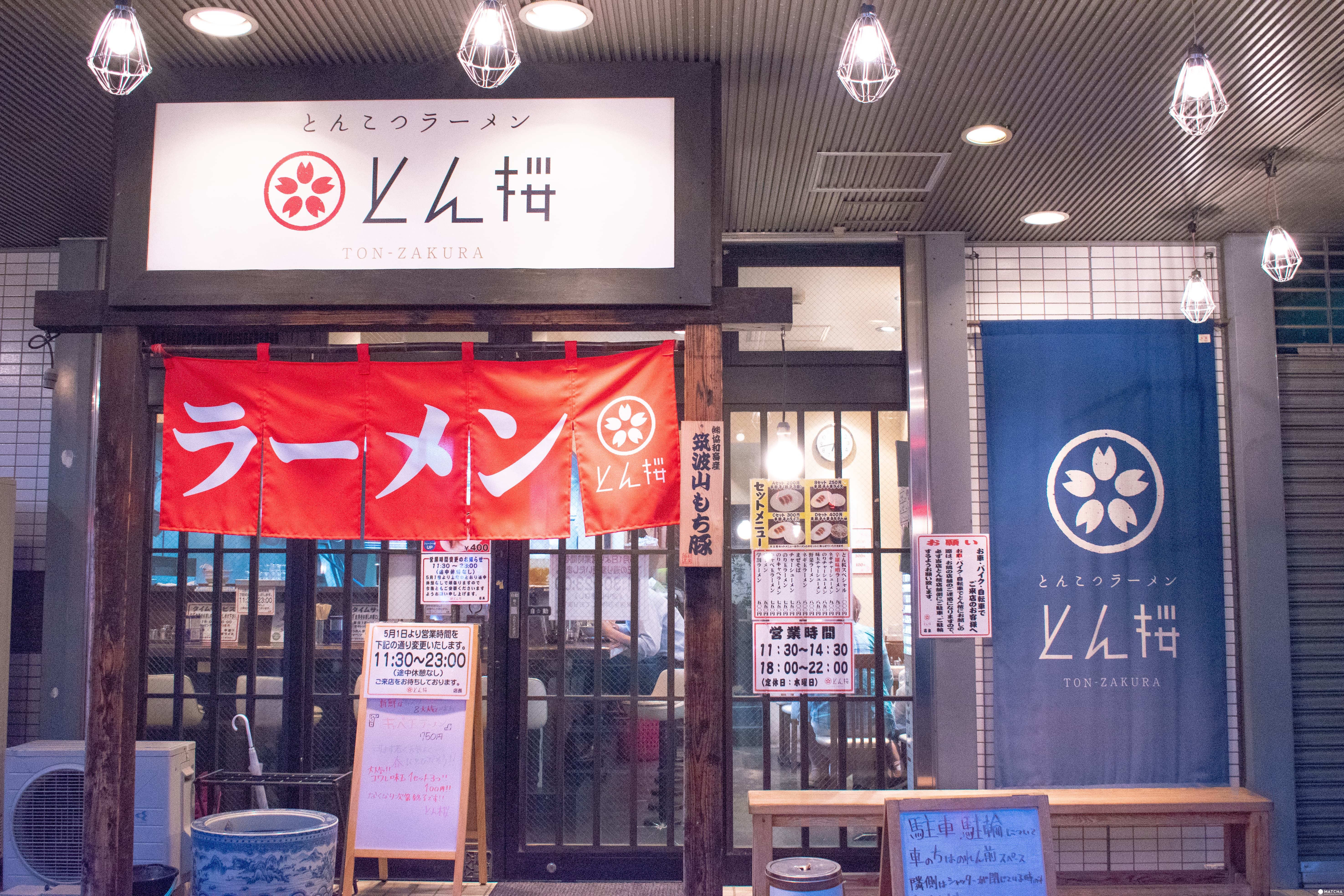 とん桜 外观 弘明寺商店街