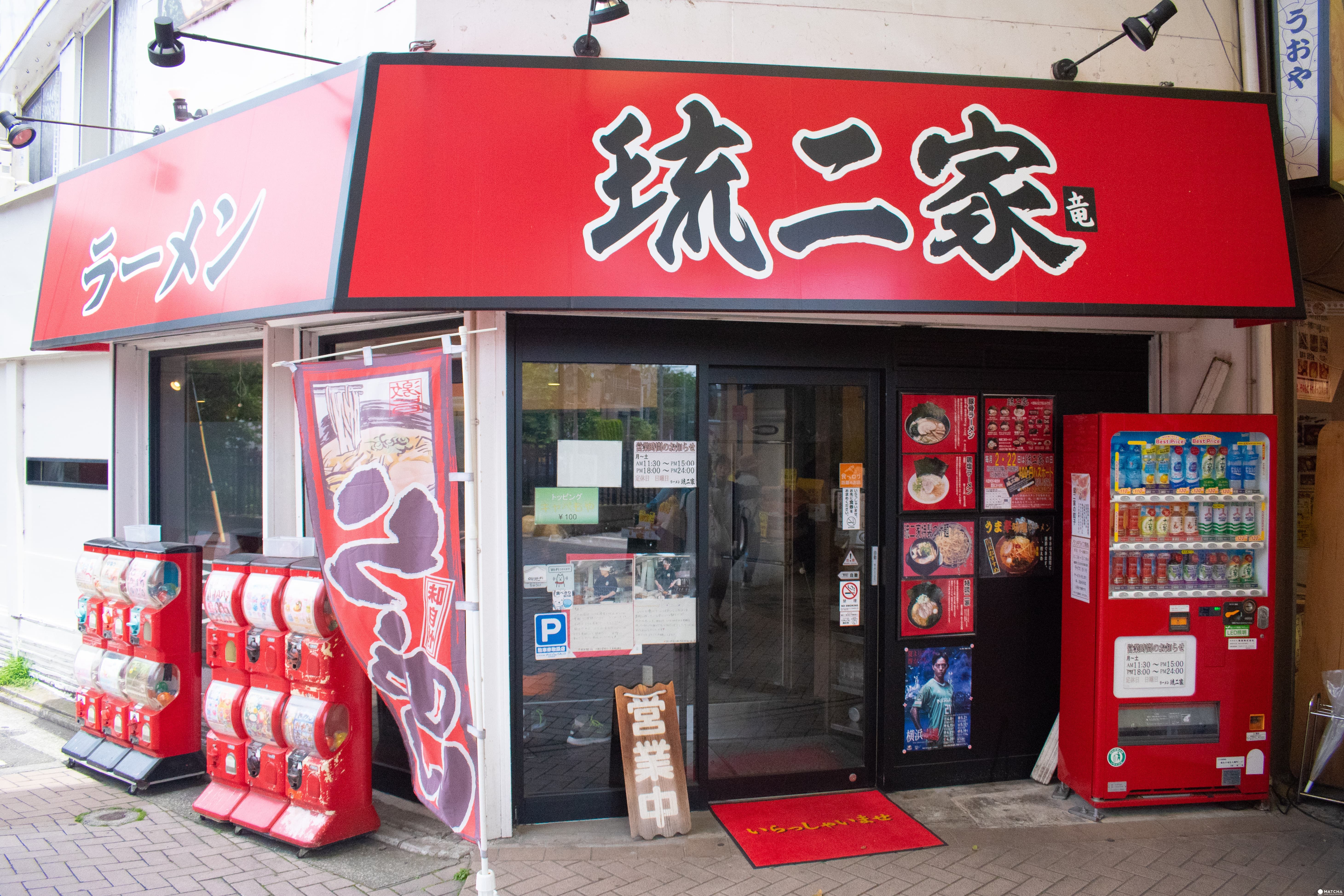 琉二家拉面 外观 弘明寺商店街