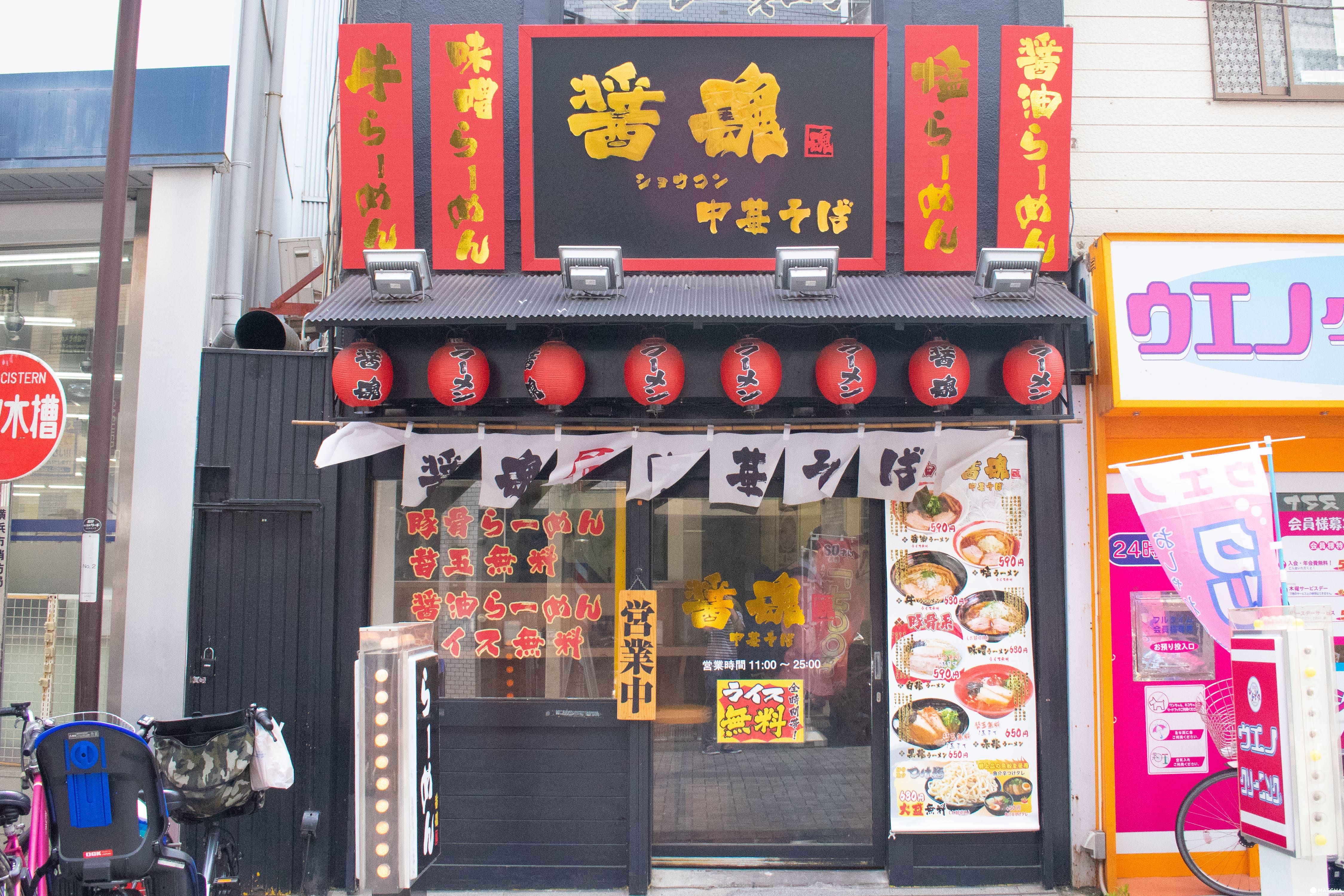 酱魂 外观 弘明寺商店街