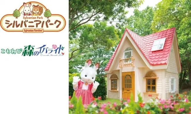 暑假日本亲子景点『森林家族主题公园』2018年开幕