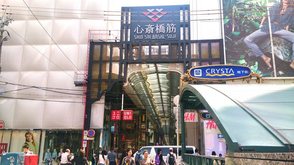 心齋橋筋商店街