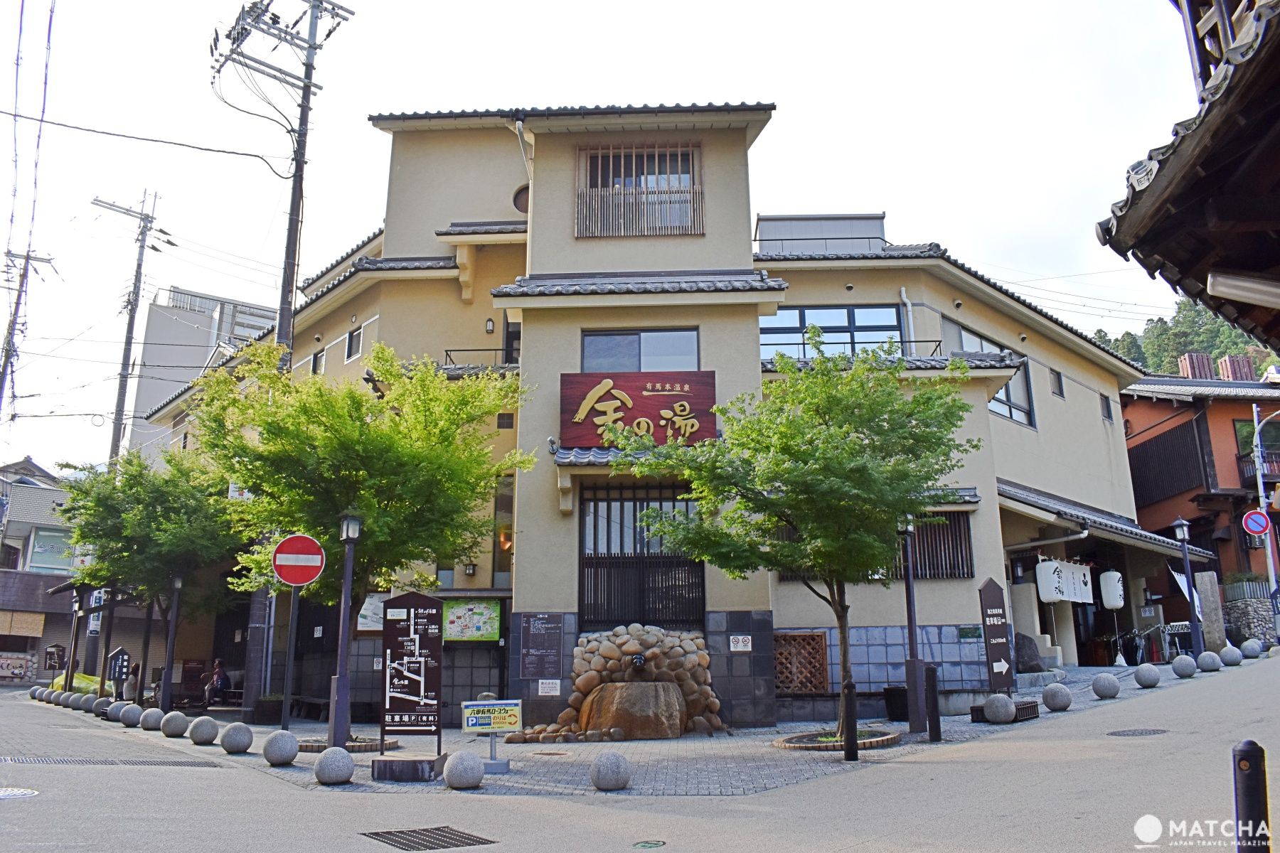 有馬日帰り湯