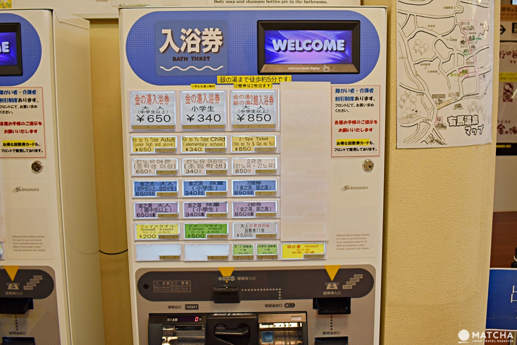 有馬日帰り湯