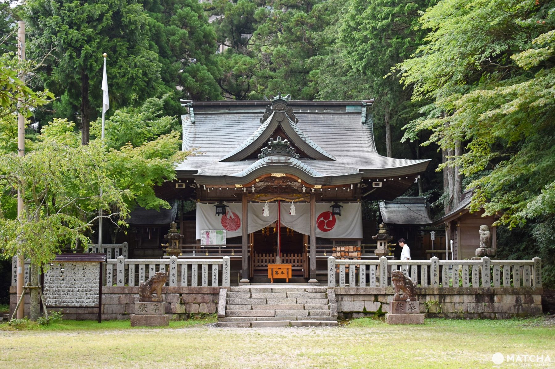 有馬