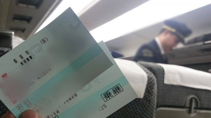 新幹線票種類 新幹線票種類