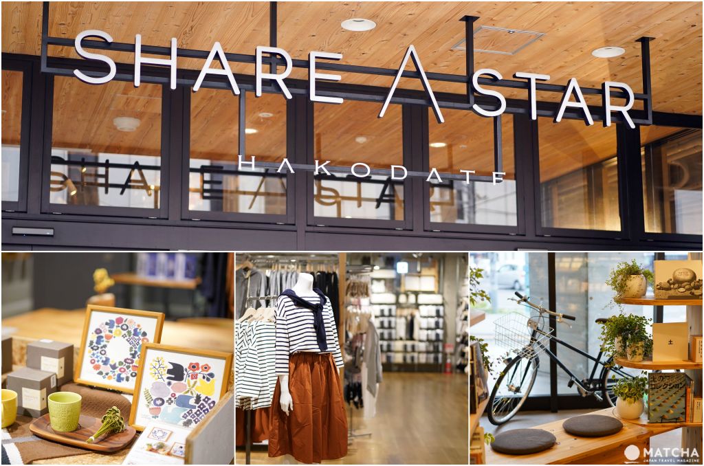 函館SHARE STAR