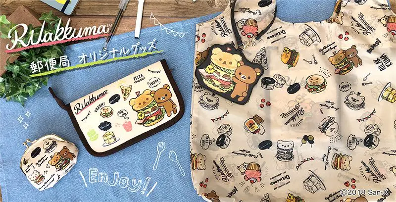 日本郵局又出新品！懶懶熊系列可愛上市