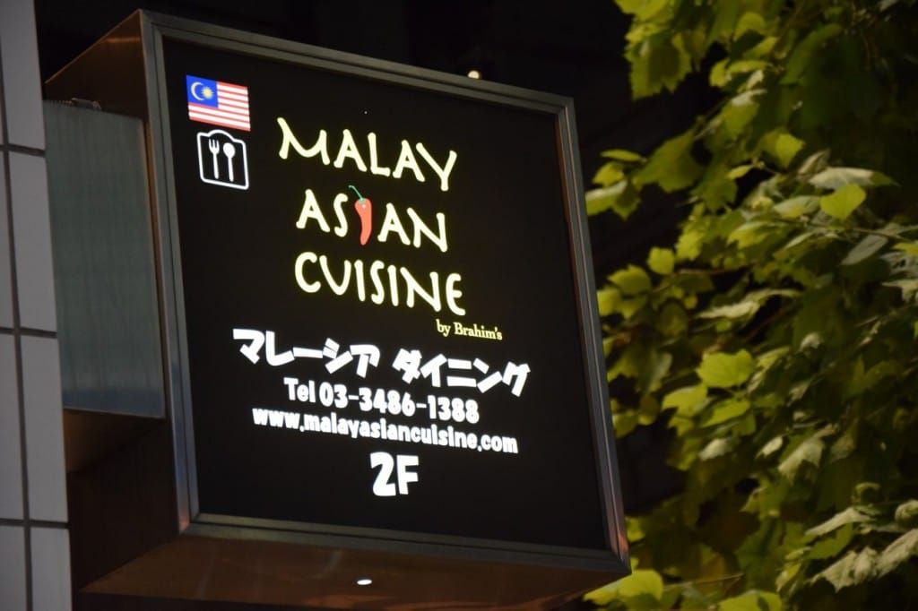 郷土料理、拉麵、還有清真認證餐廳！澀谷午餐10選