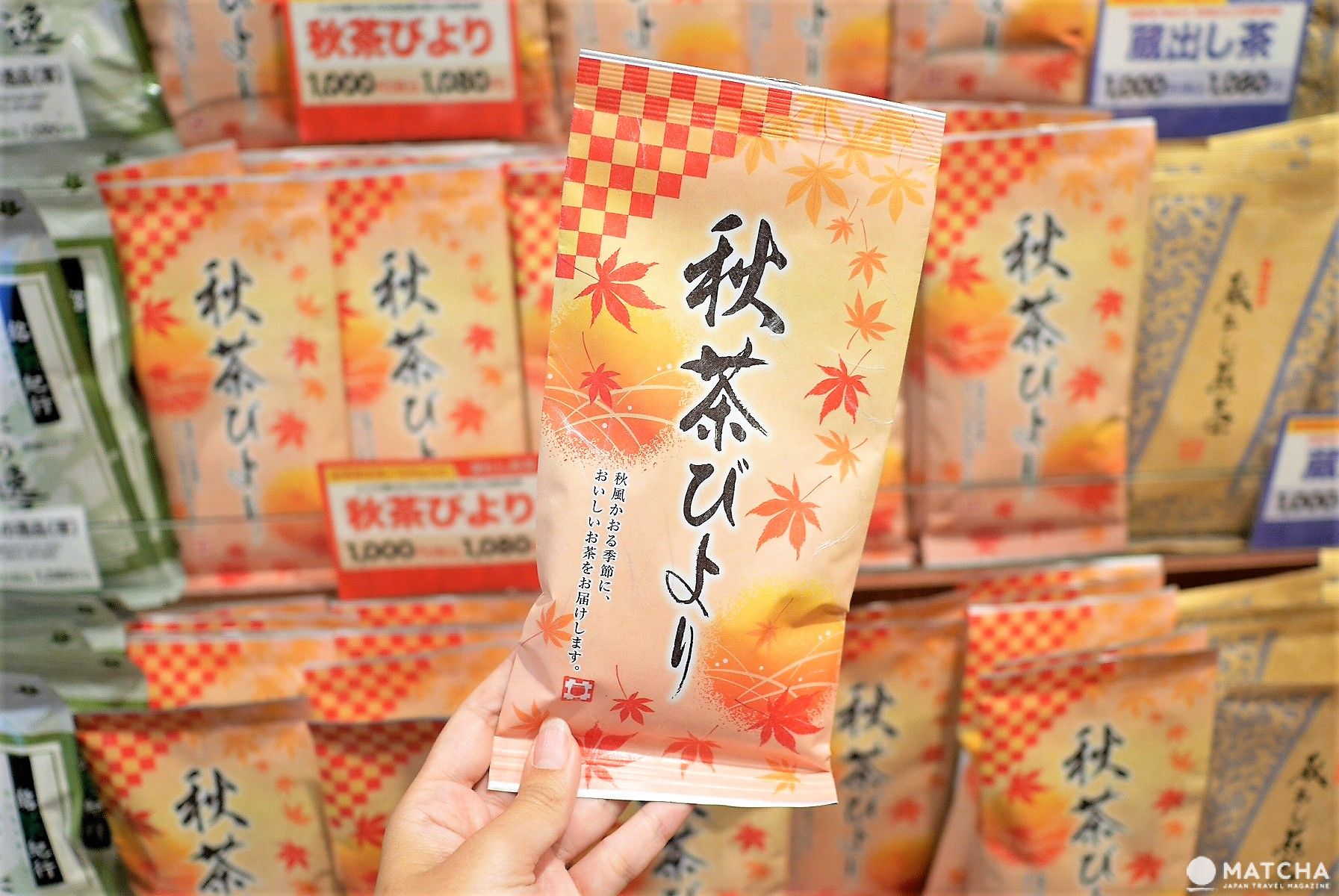 秋季限定パック