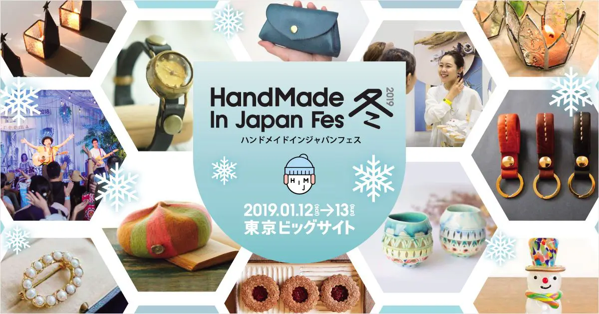 เทศกาลสินค้าทำมือ HandMade In Japan Fes -WINTER- 2019