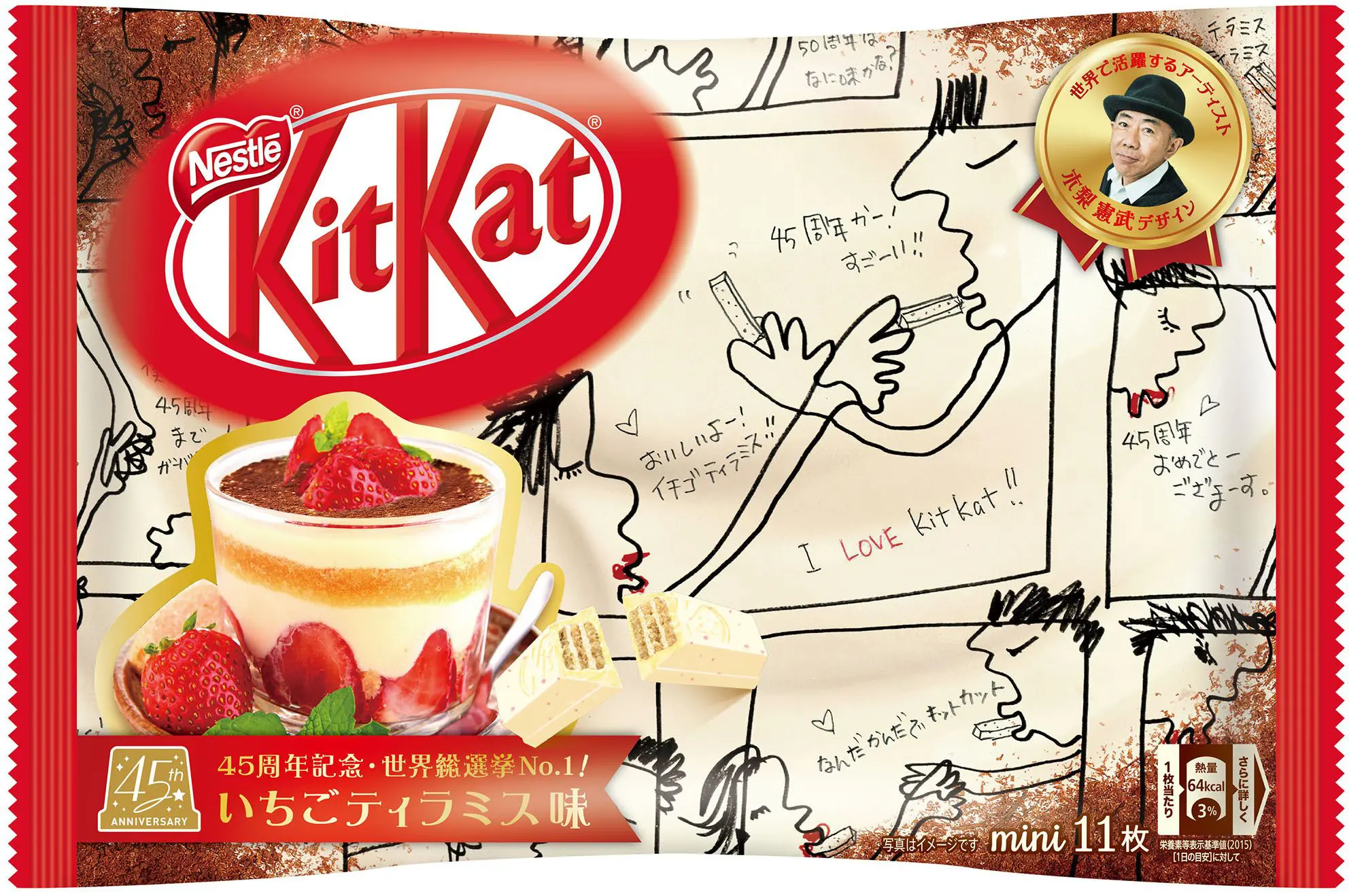 เวิลด์เซ็มบัตสึ KITKAT 2018 ผู้ชนะได้แก่ Ichigo Tiramisu!