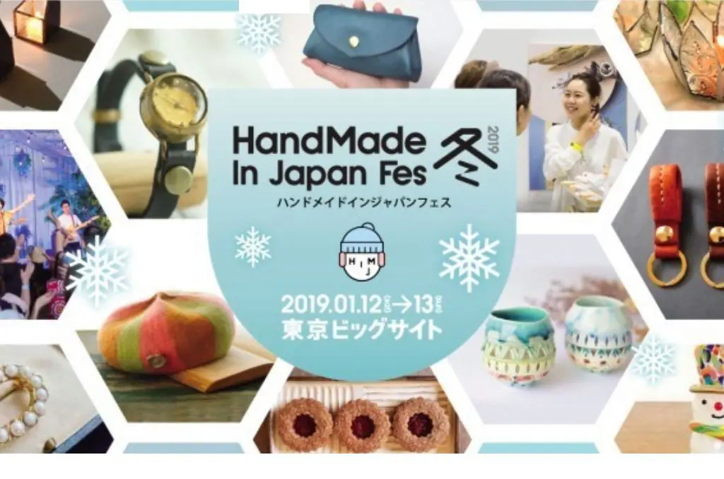 手創雜貨迷看過來！日本最大手作祭典 首次於冬季登場