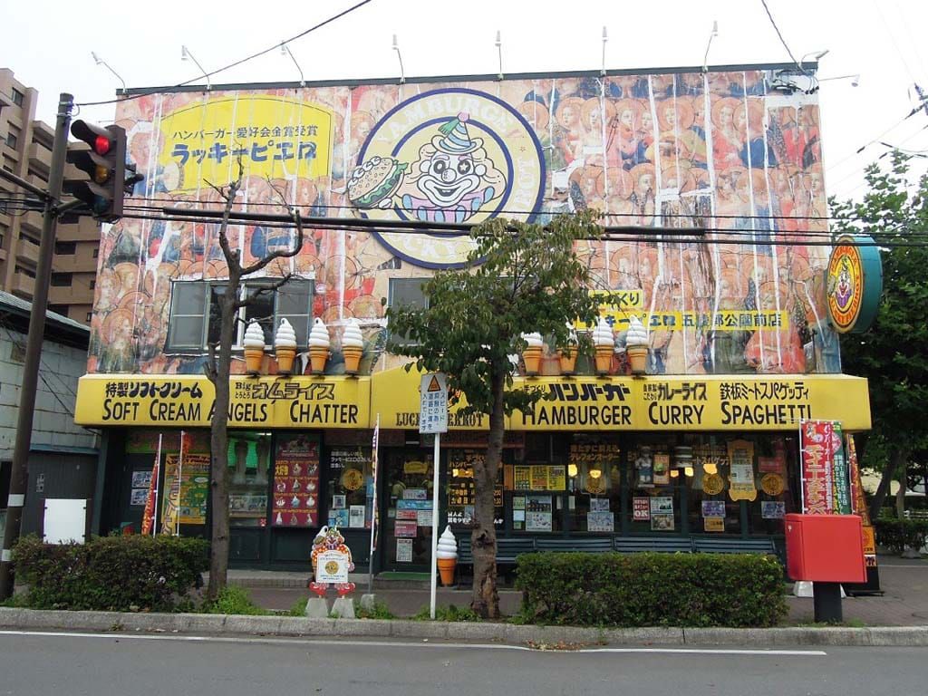 小丑漢堡