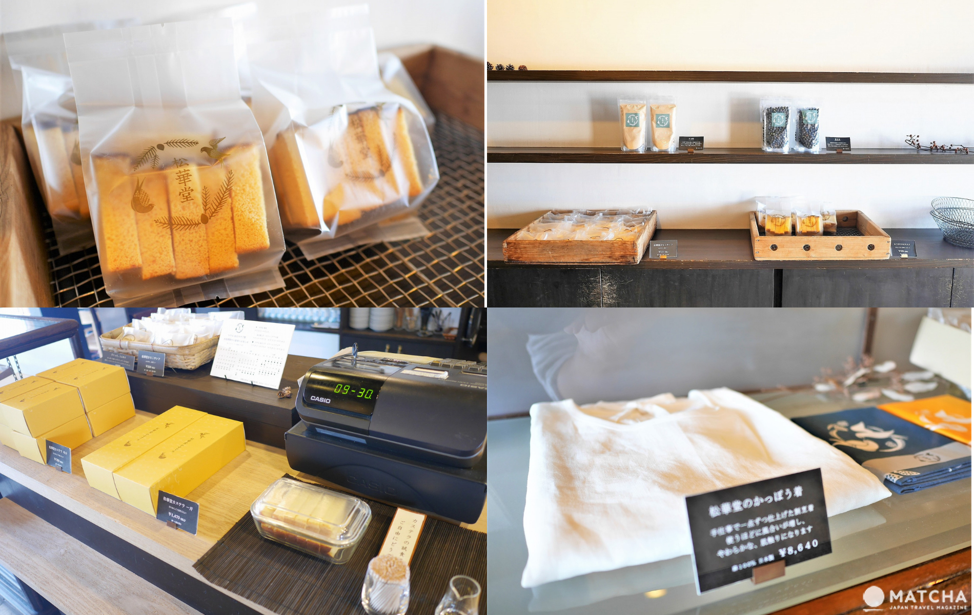 松華堂甜點店