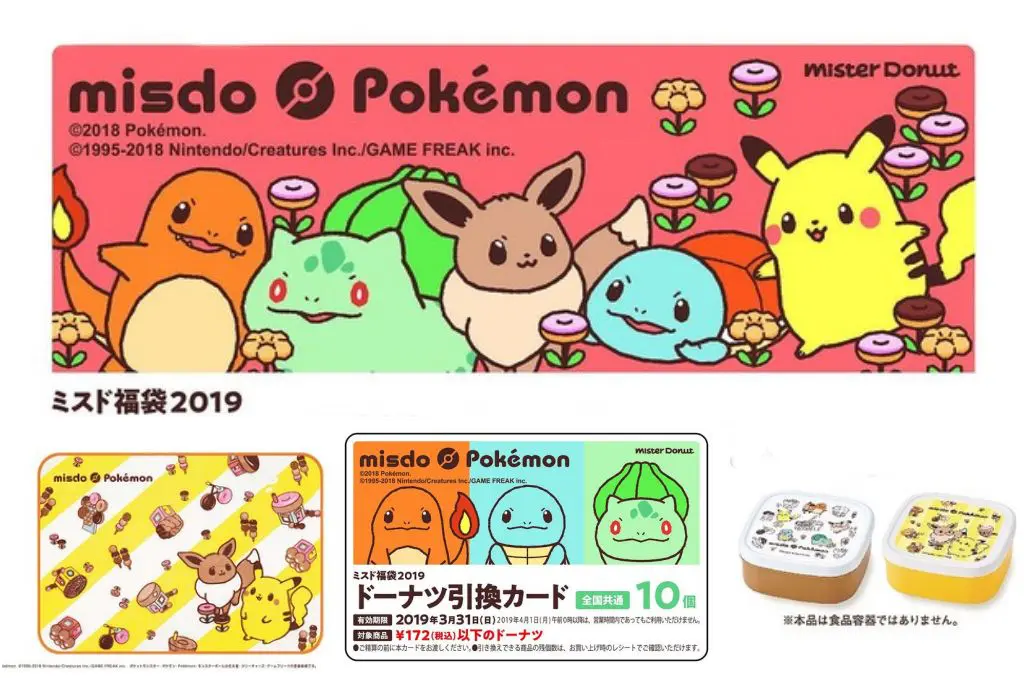 「Mister Donuts2019寶可夢福袋」限定商品全入袋！