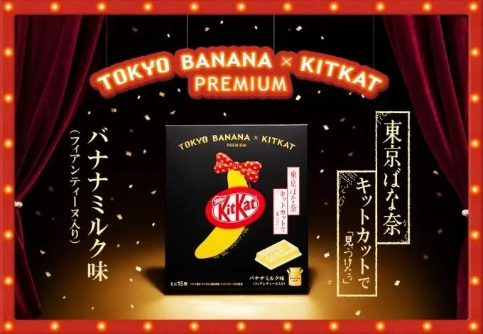 Kitkat ผนึกกำลังโตเกียวบานาน่าออกรสใหม่สุดพรีเมียมให้ช้อปเป็นของฝากอีกแล้ว!
