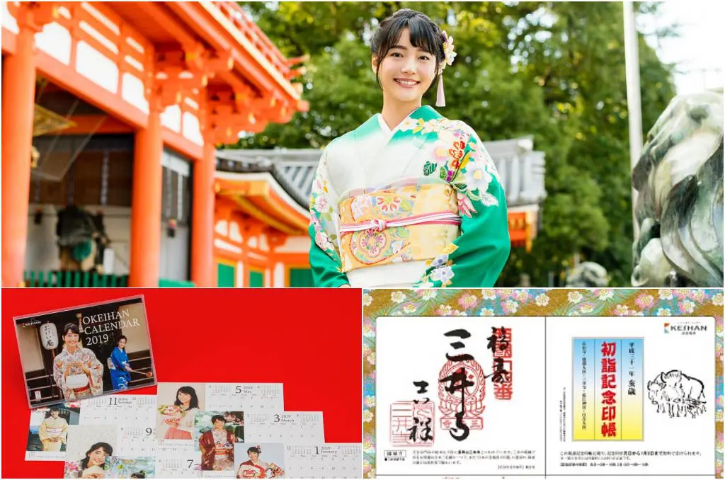 京阪電車跨年新春套票！一日券＋初詣朱印帳、桌上曆