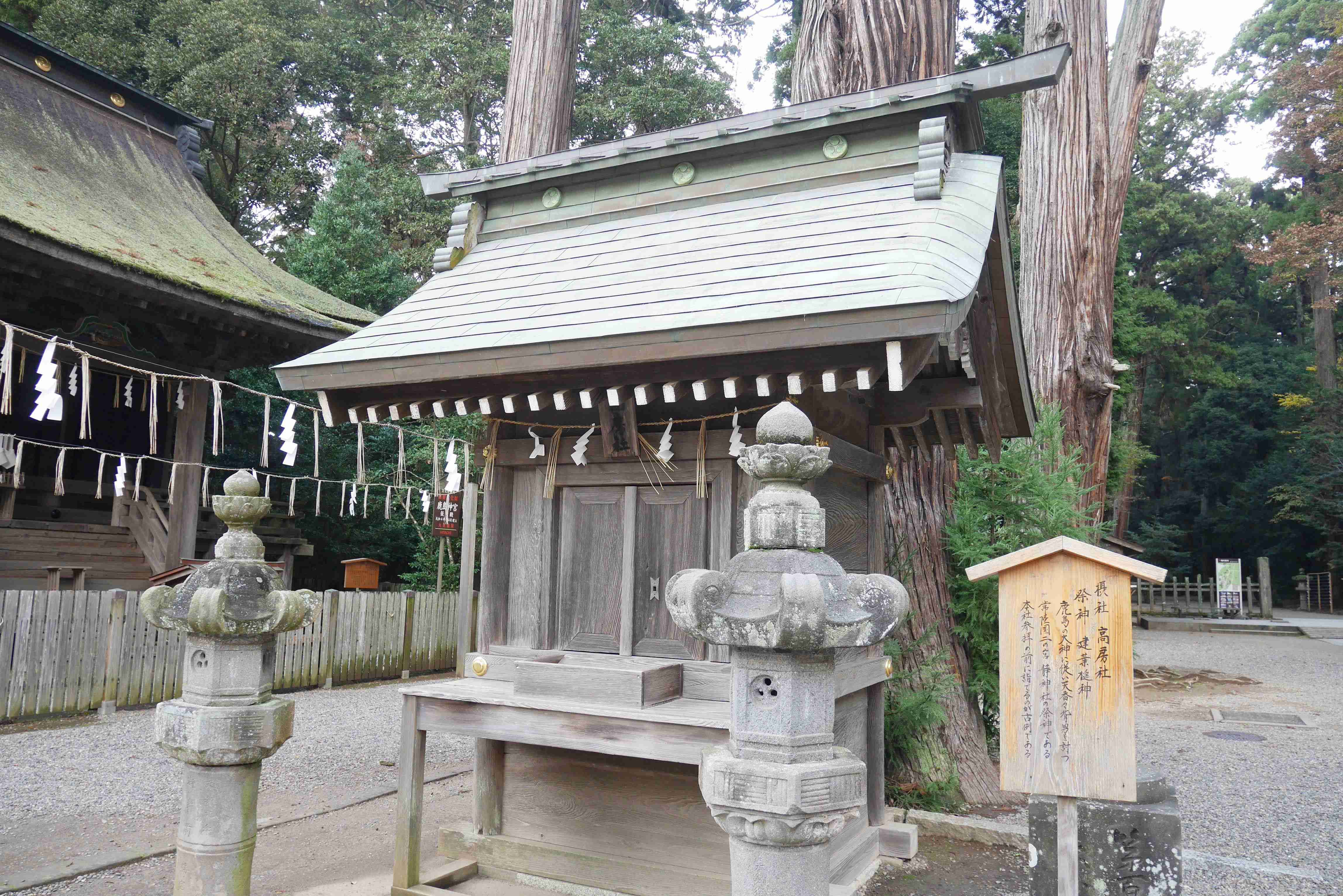 鹿島神宮高房社