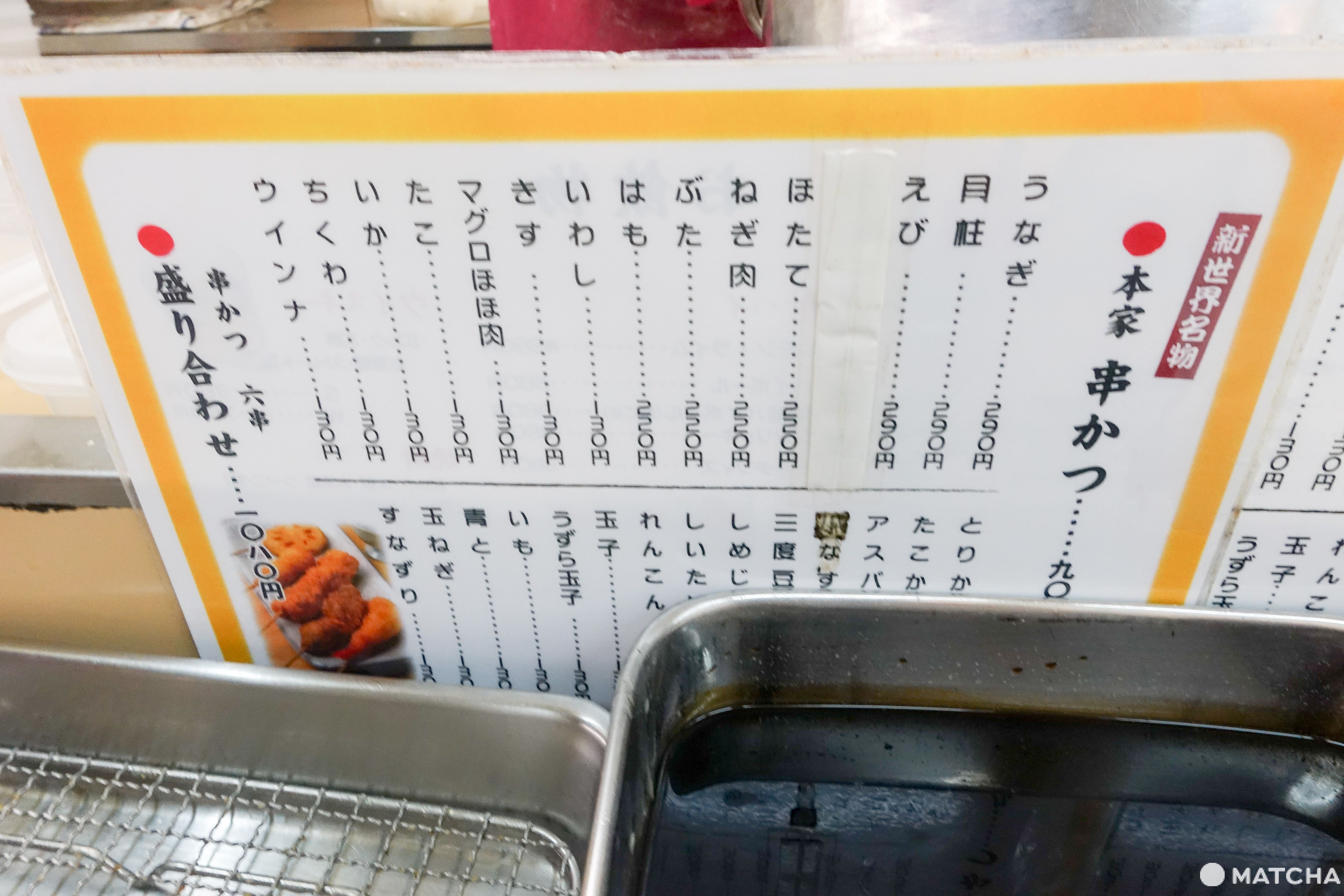 【大阪】 大阪地道又好味串炸店3選