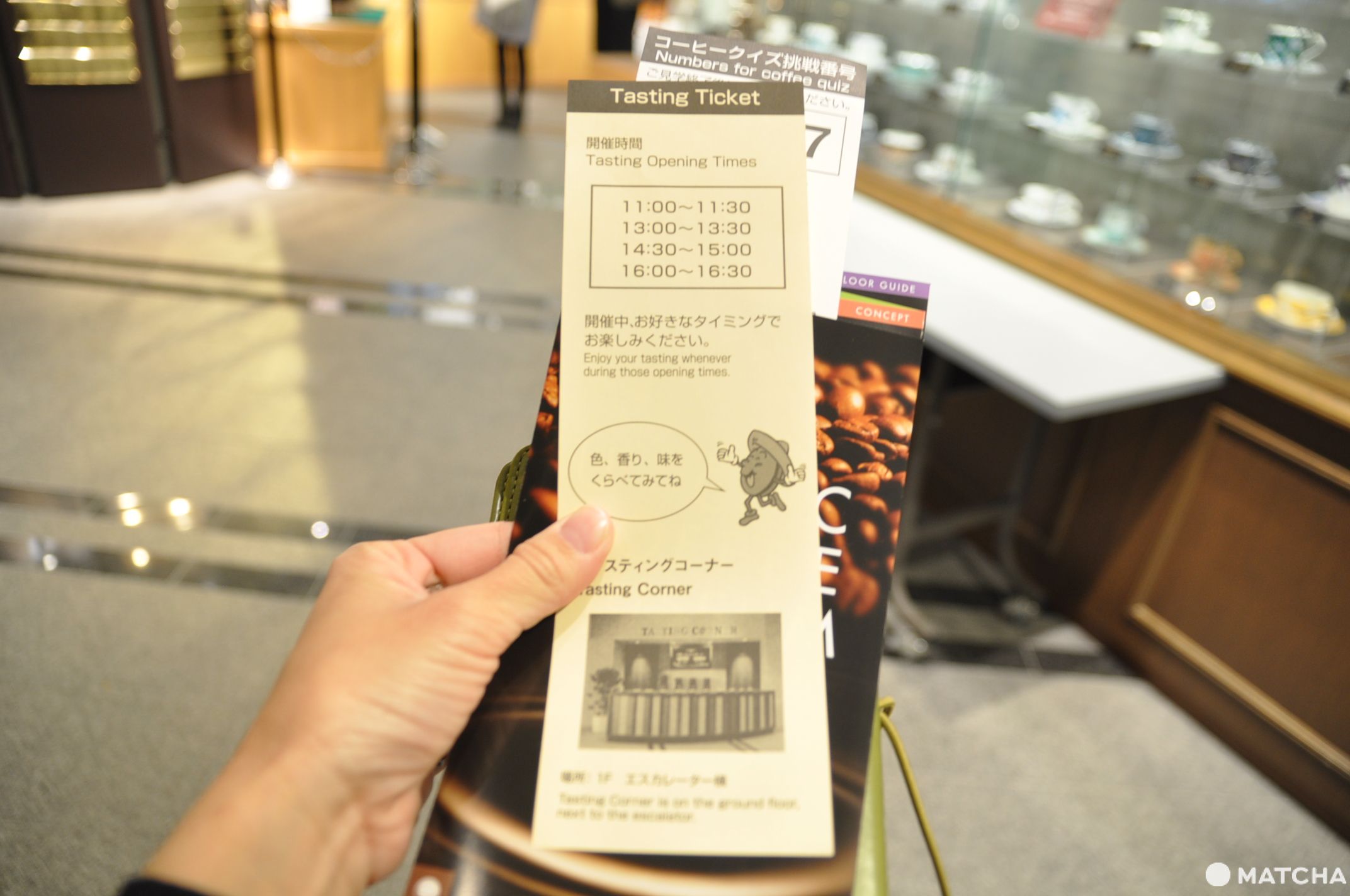 一起變身咖啡達人—UCC咖啡博物館
