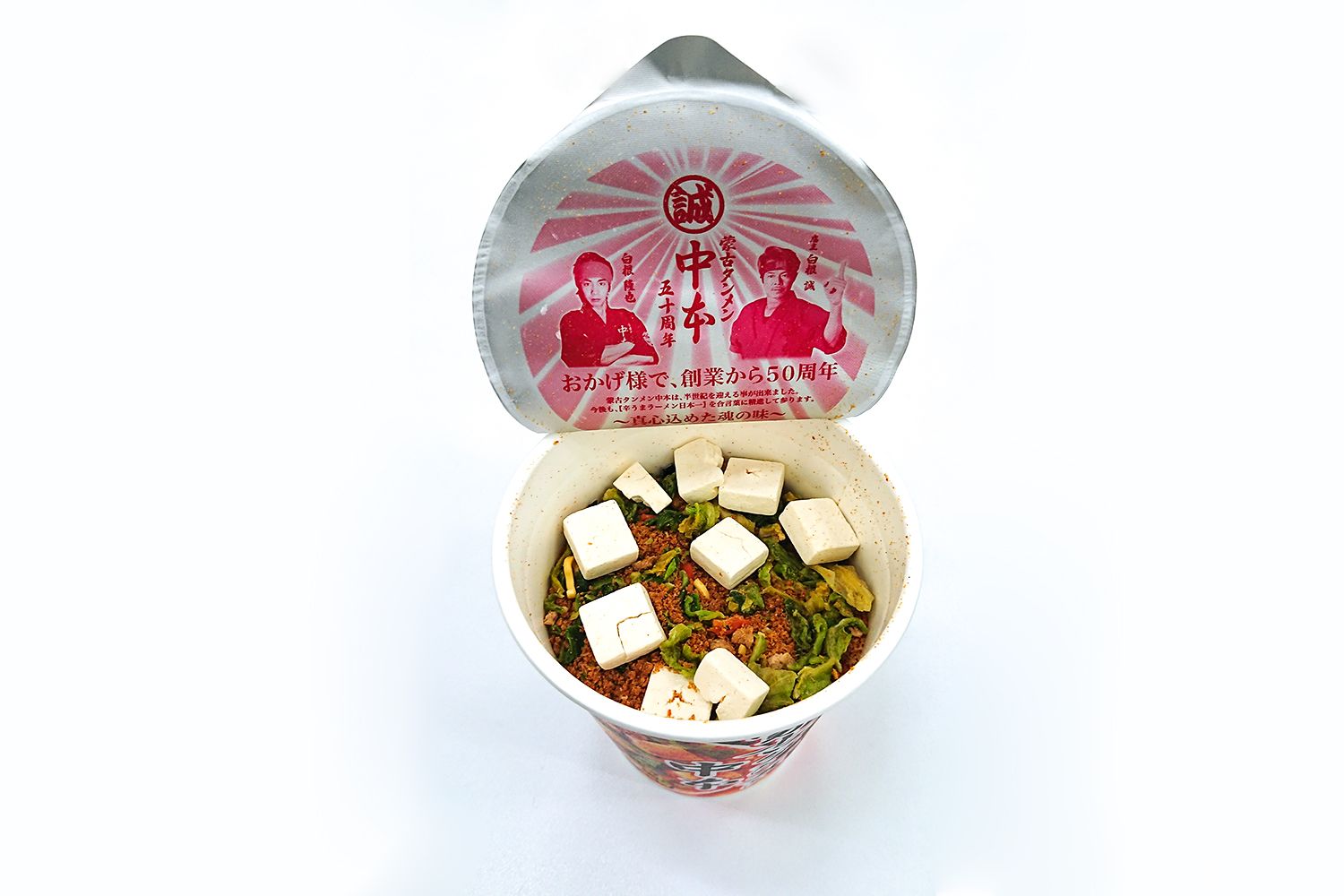 รีวิวบะหมี่กึ่งสำเร็จรูปรสเผ็ดจากร้านดัง โมโกะตันเม็ง นาคาโมโตะ (Mokotanmen Nakamoto)