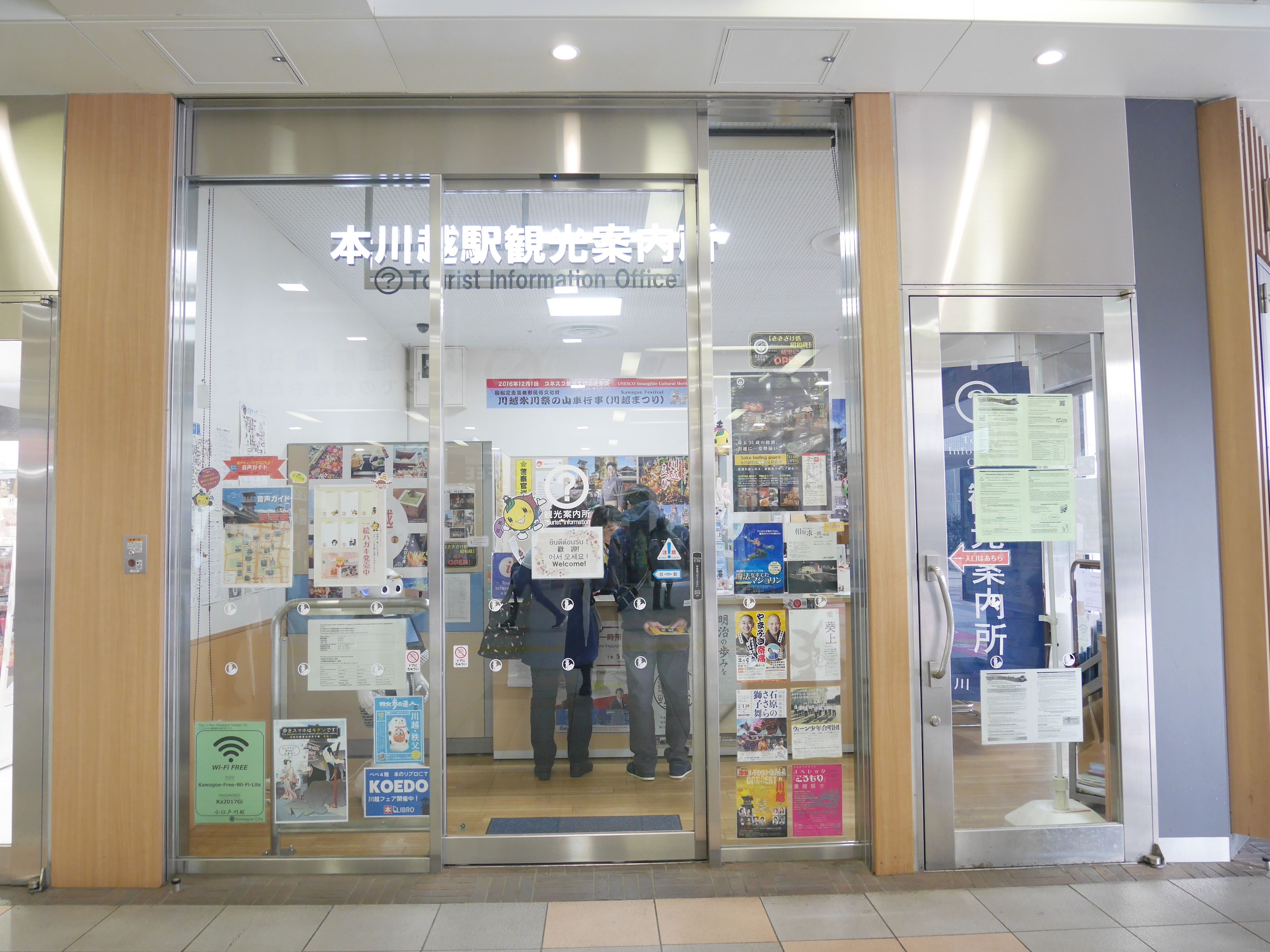 西武川越 西武川越