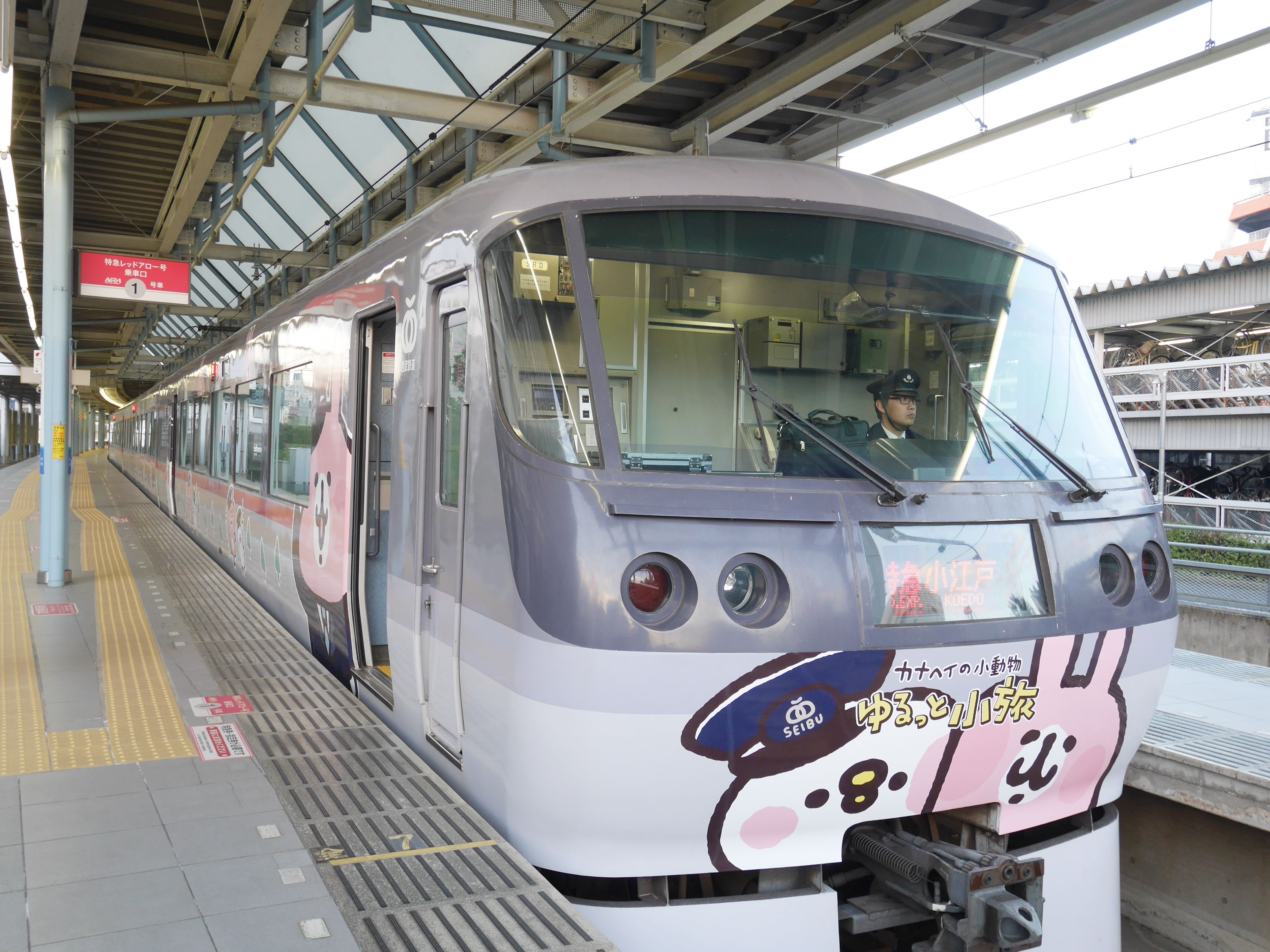 西武川越 西武川越
