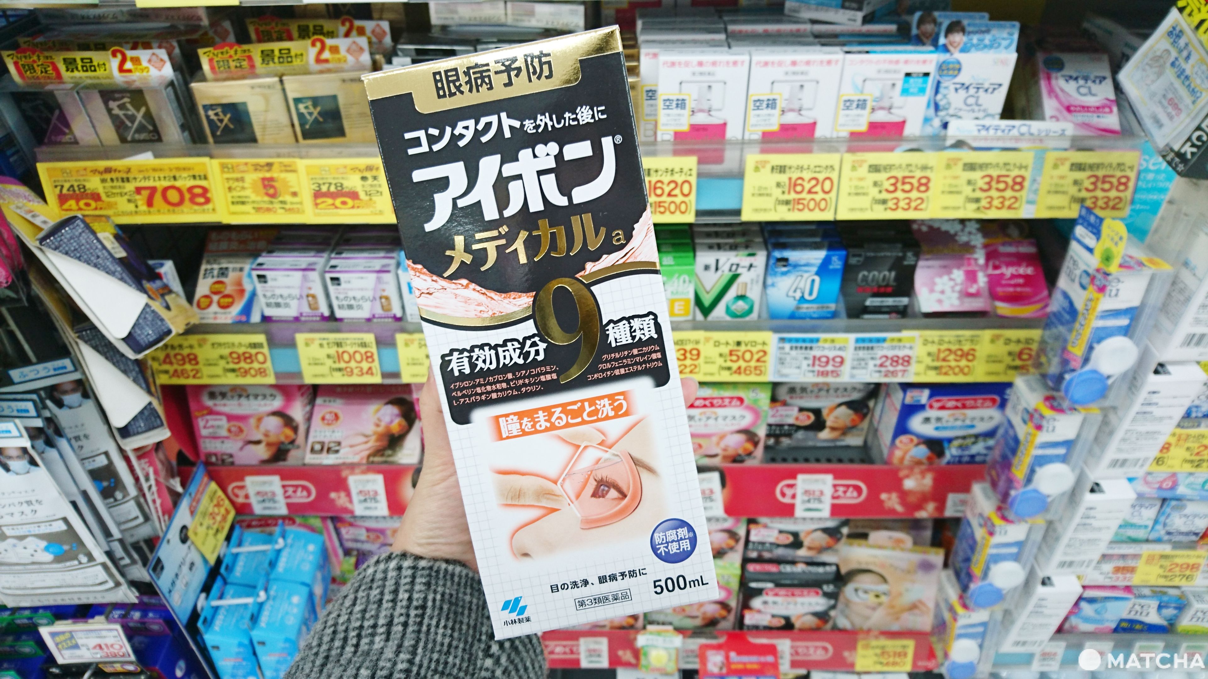 洗眼液 洗眼液