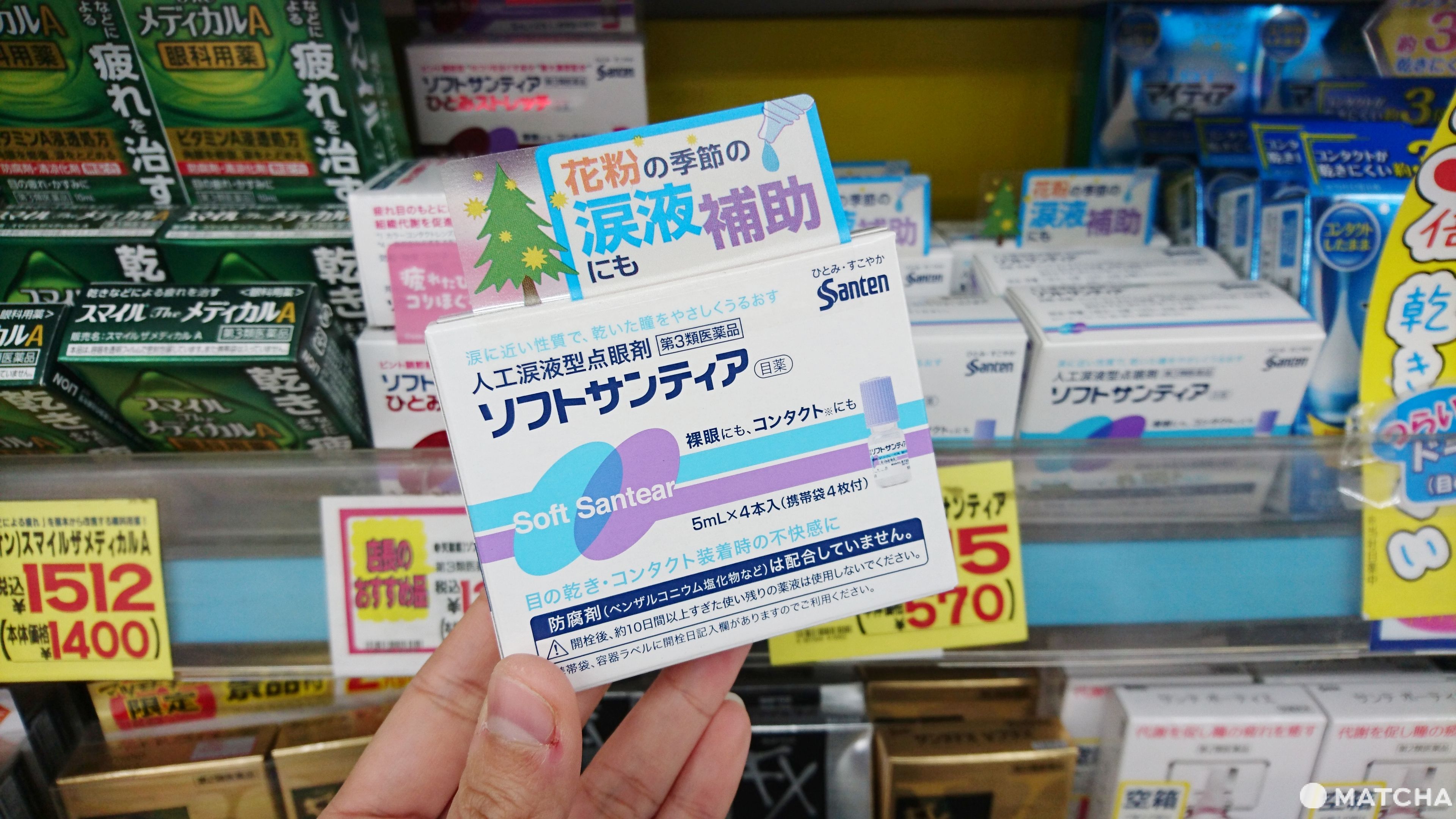 【藥妝必買】無可取代的靈魂之窗!護眼明目法寶大公開