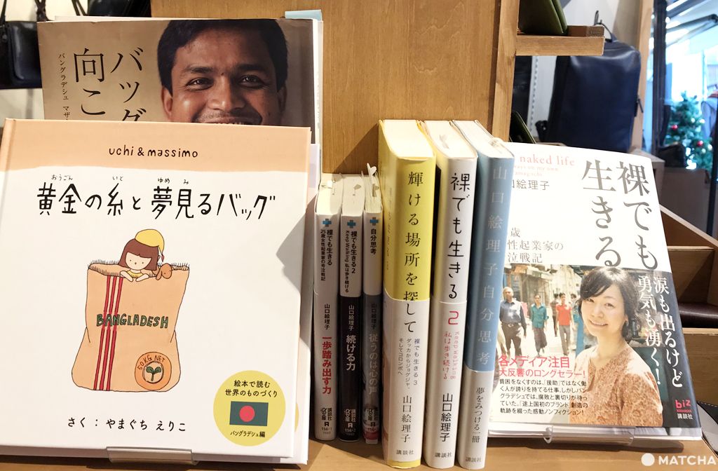 以愛創業　山口繪里子