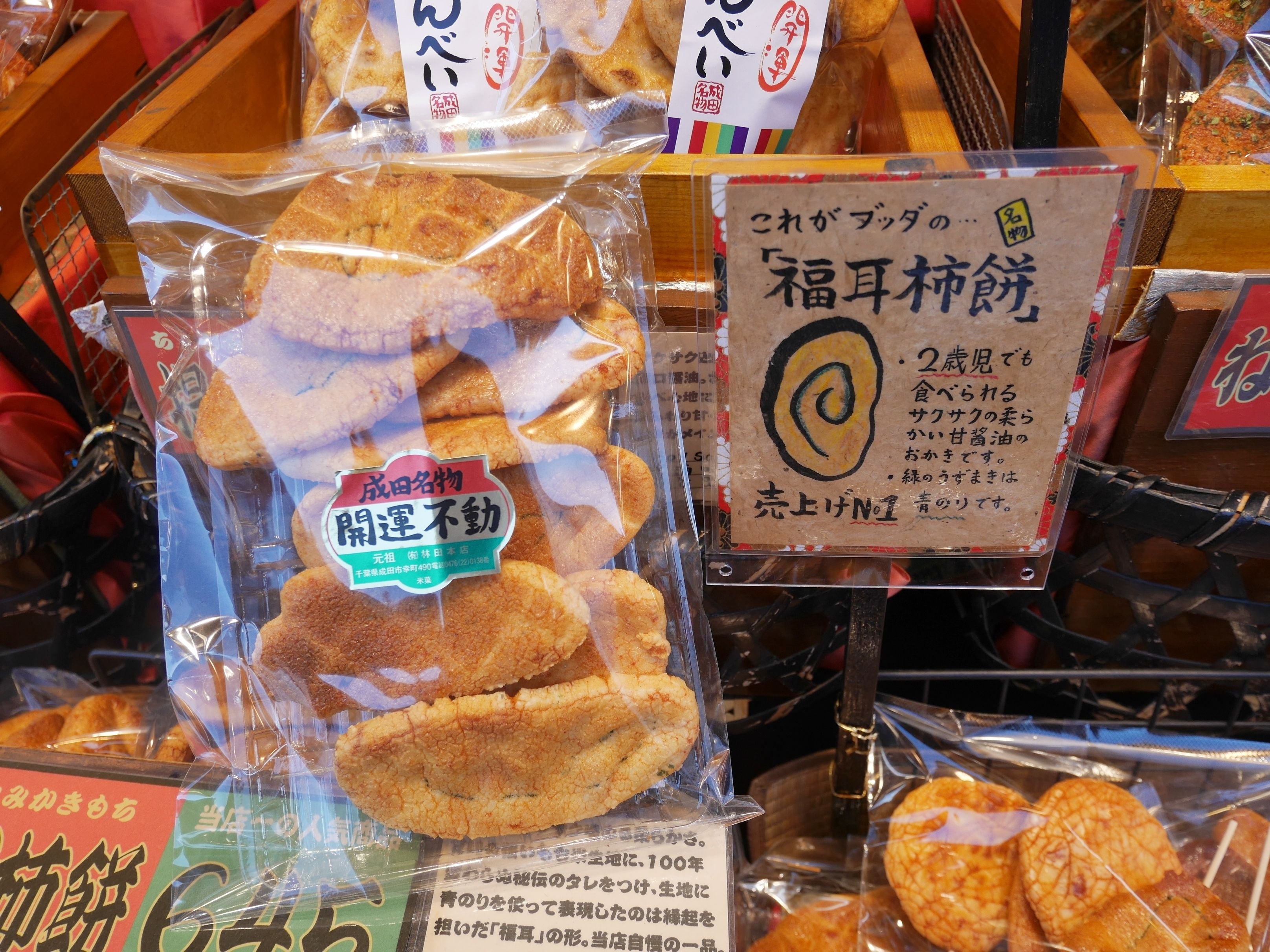 京成成田山