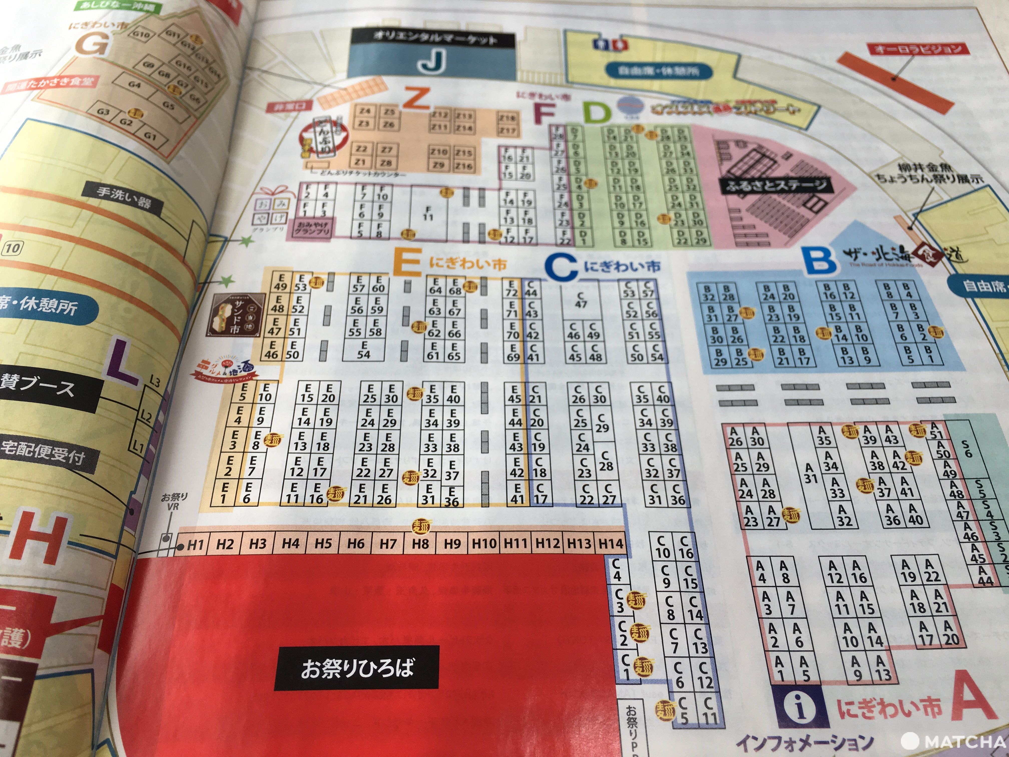 ふるさと祭り