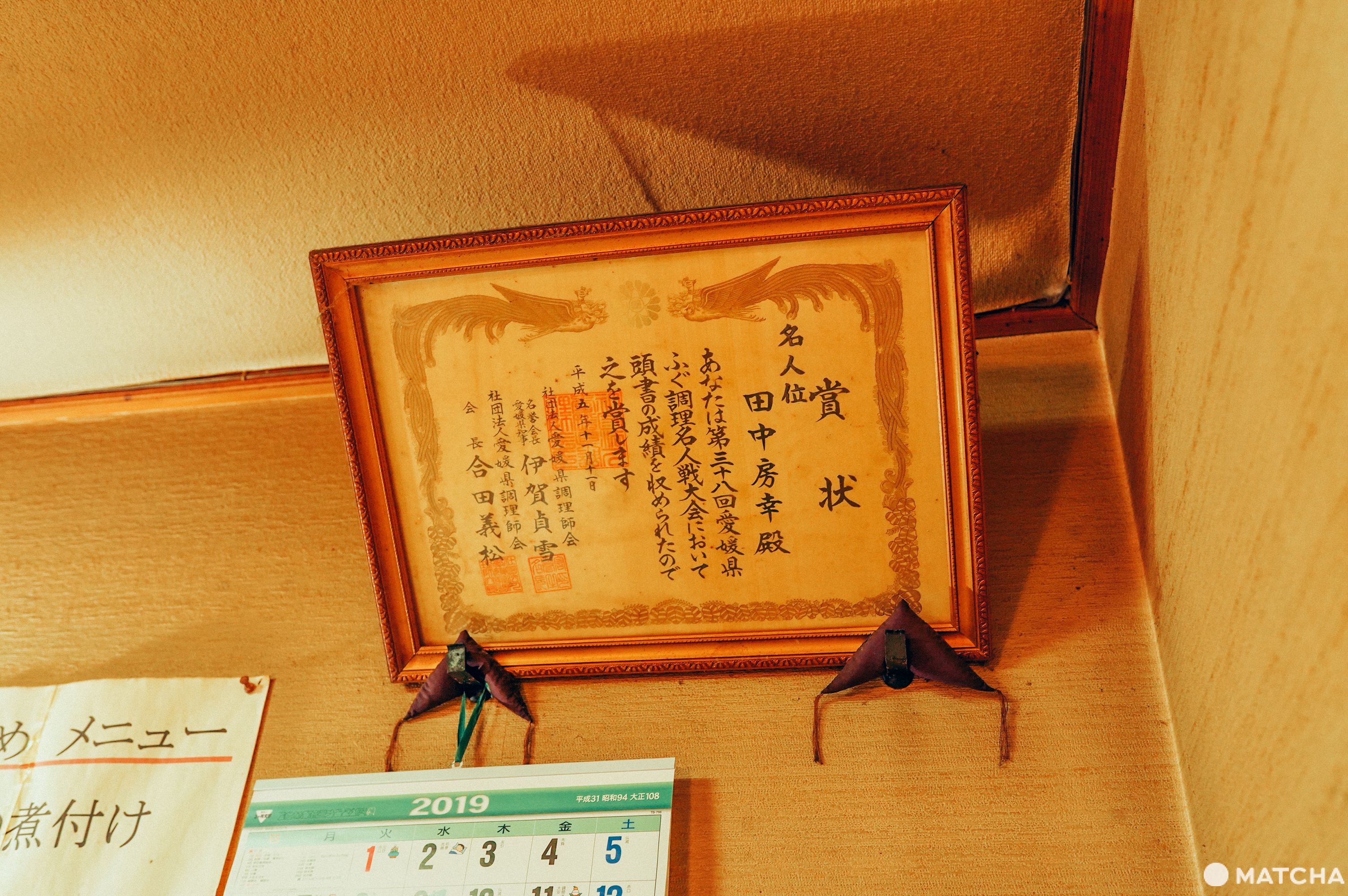 割烹田中 割烹田中