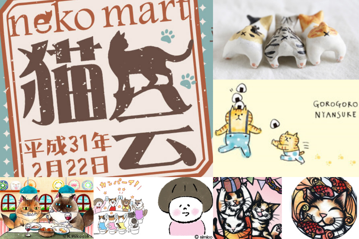 ฉลองวันแห่งแมวกับสินค้าแมวๆ ที่ neko mart สถานีอุเมดะ โอซาก้า