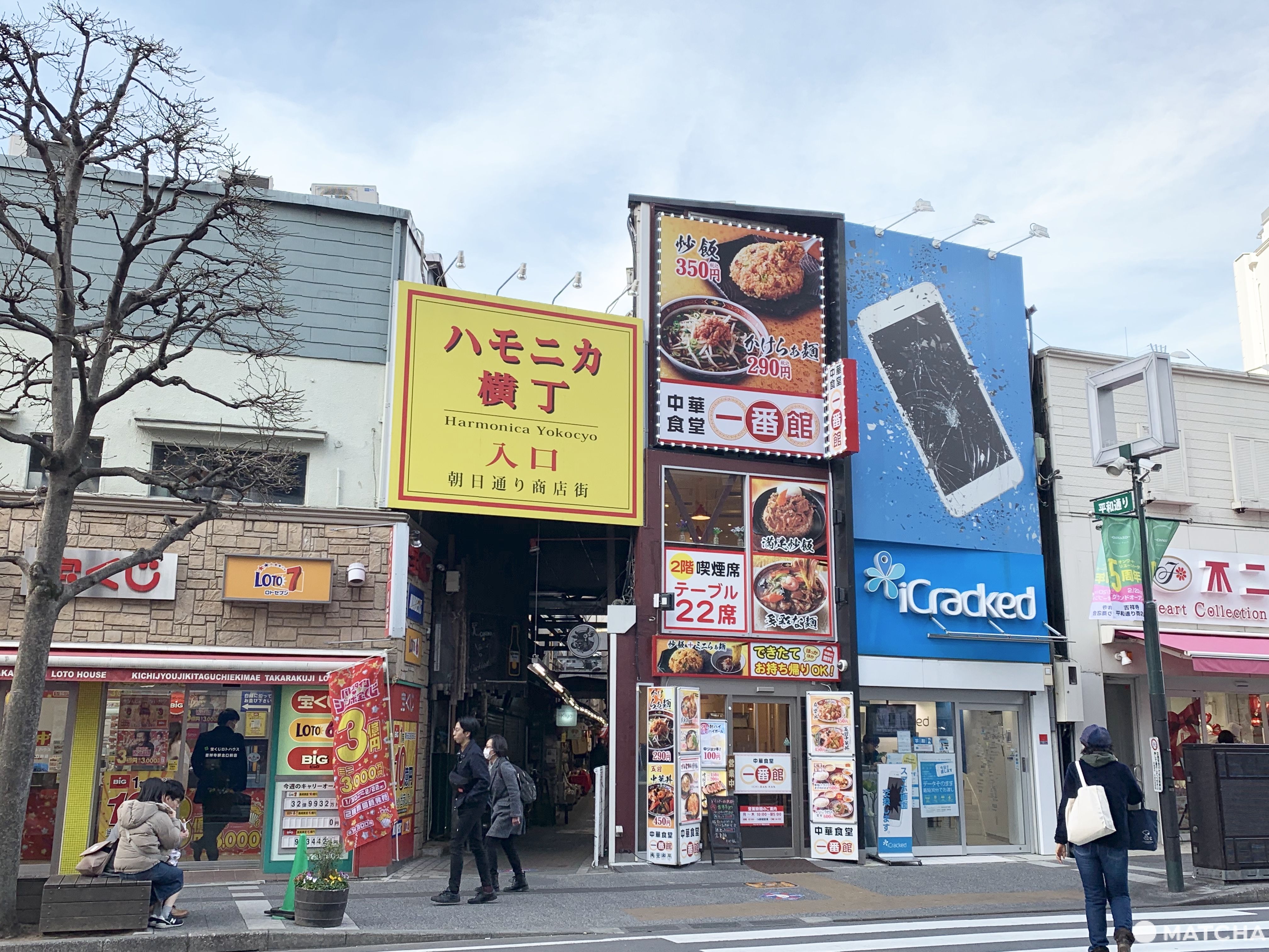 吉祥寺　ハーモニカ横丁