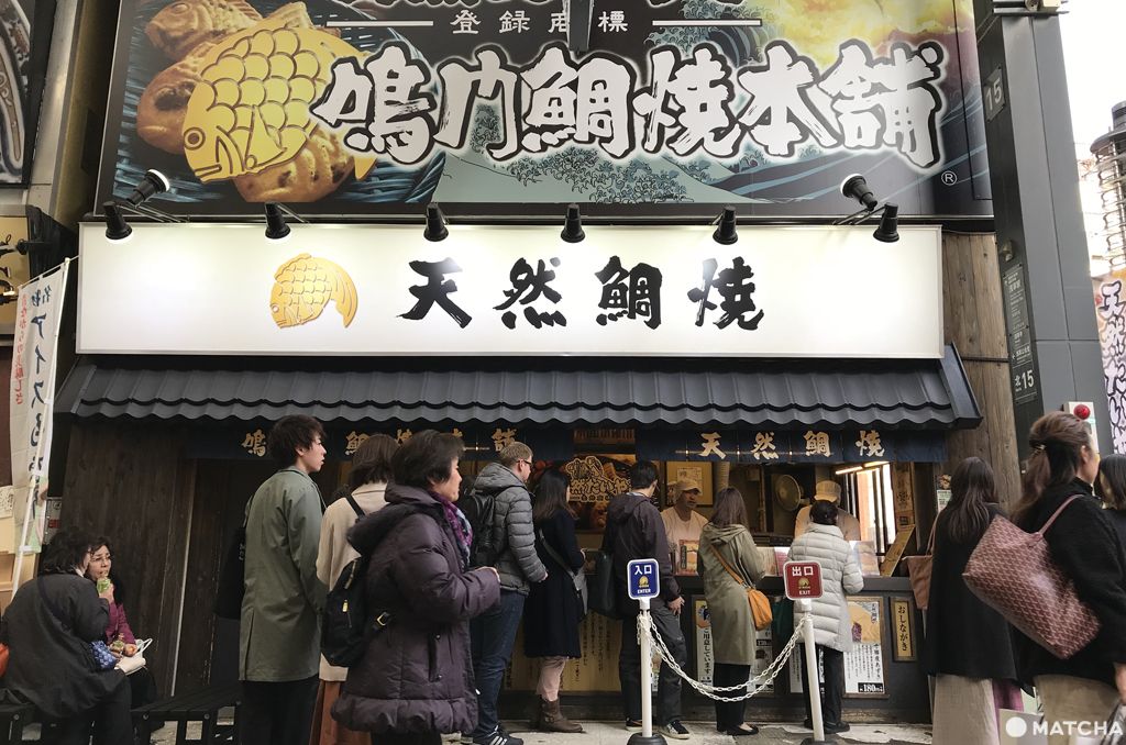 淺草 鯛魚燒