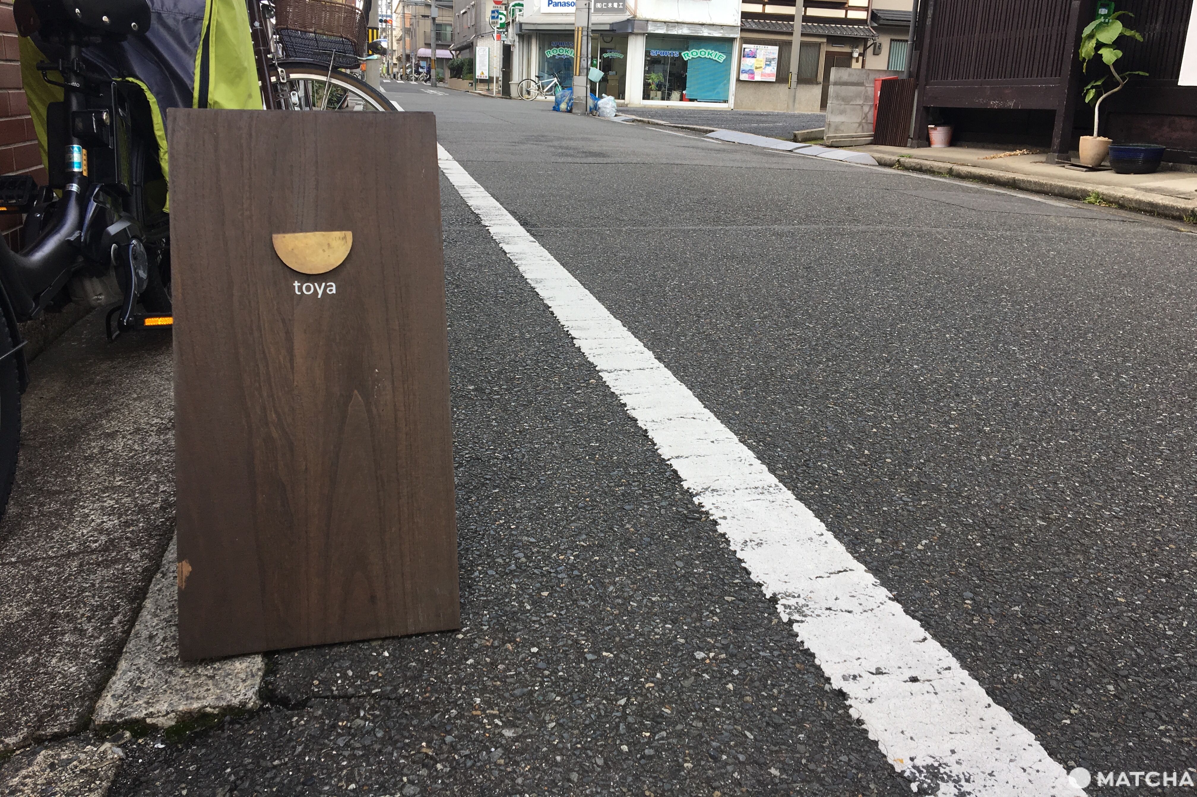 京都TOYA11