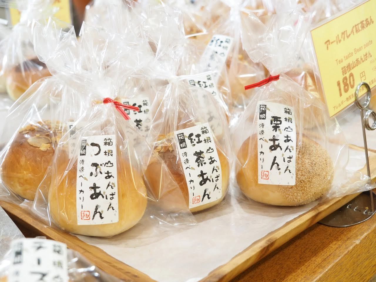 箱根