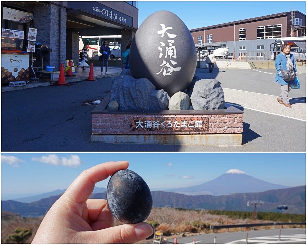 箱根