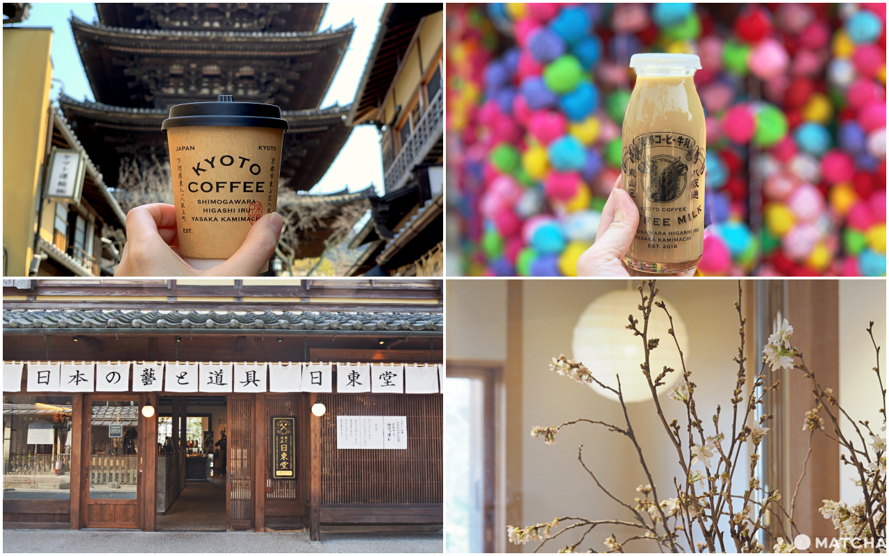 【獨家】來京都日東堂民藝道具店高舉咖啡賞櫻拿禮物囉！