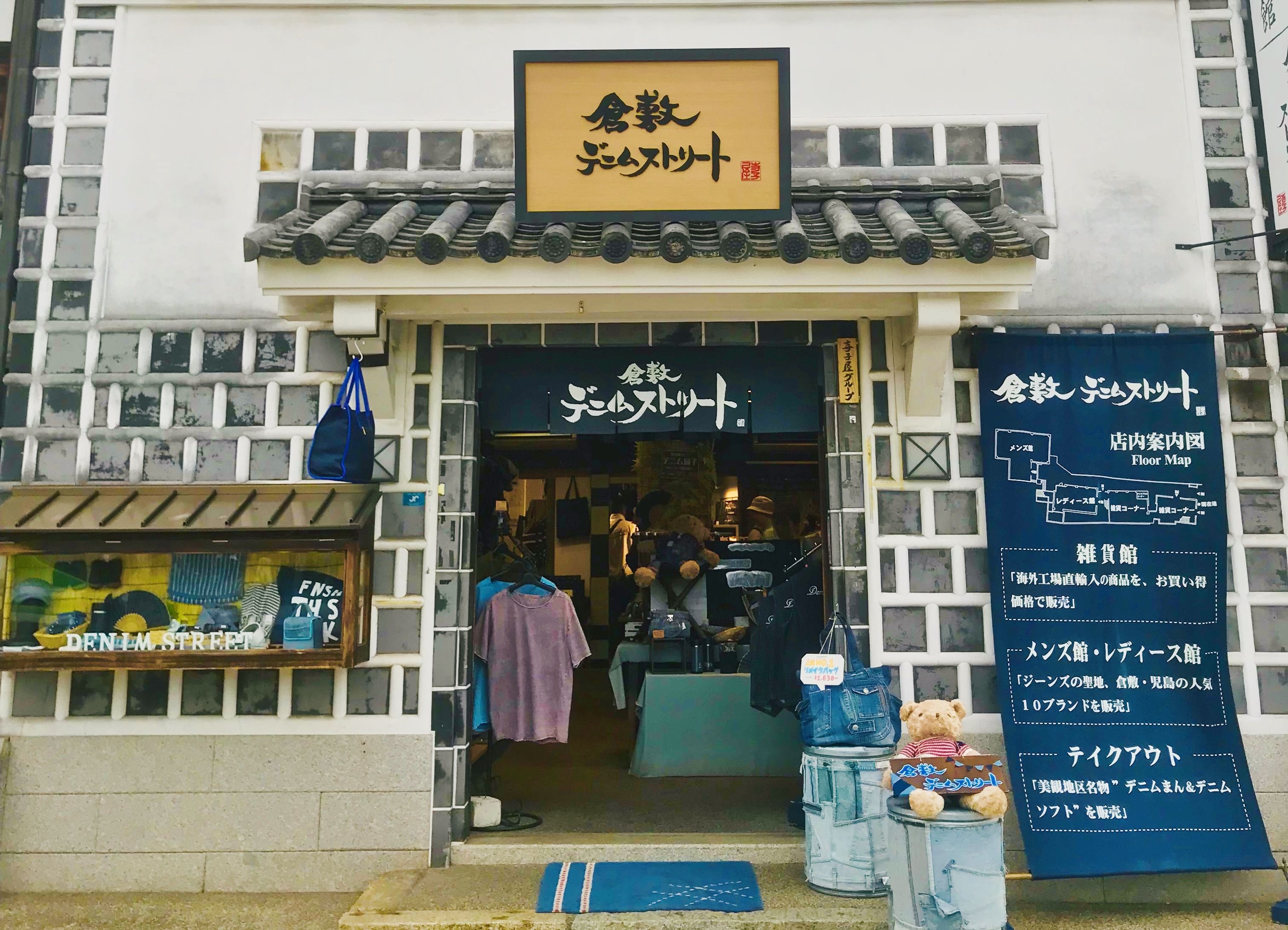 倉敷デニムストリート 台湾からの直通便も運行! 絶景や美食を満喫できる岡山の見どころ&モデルルートを紹介