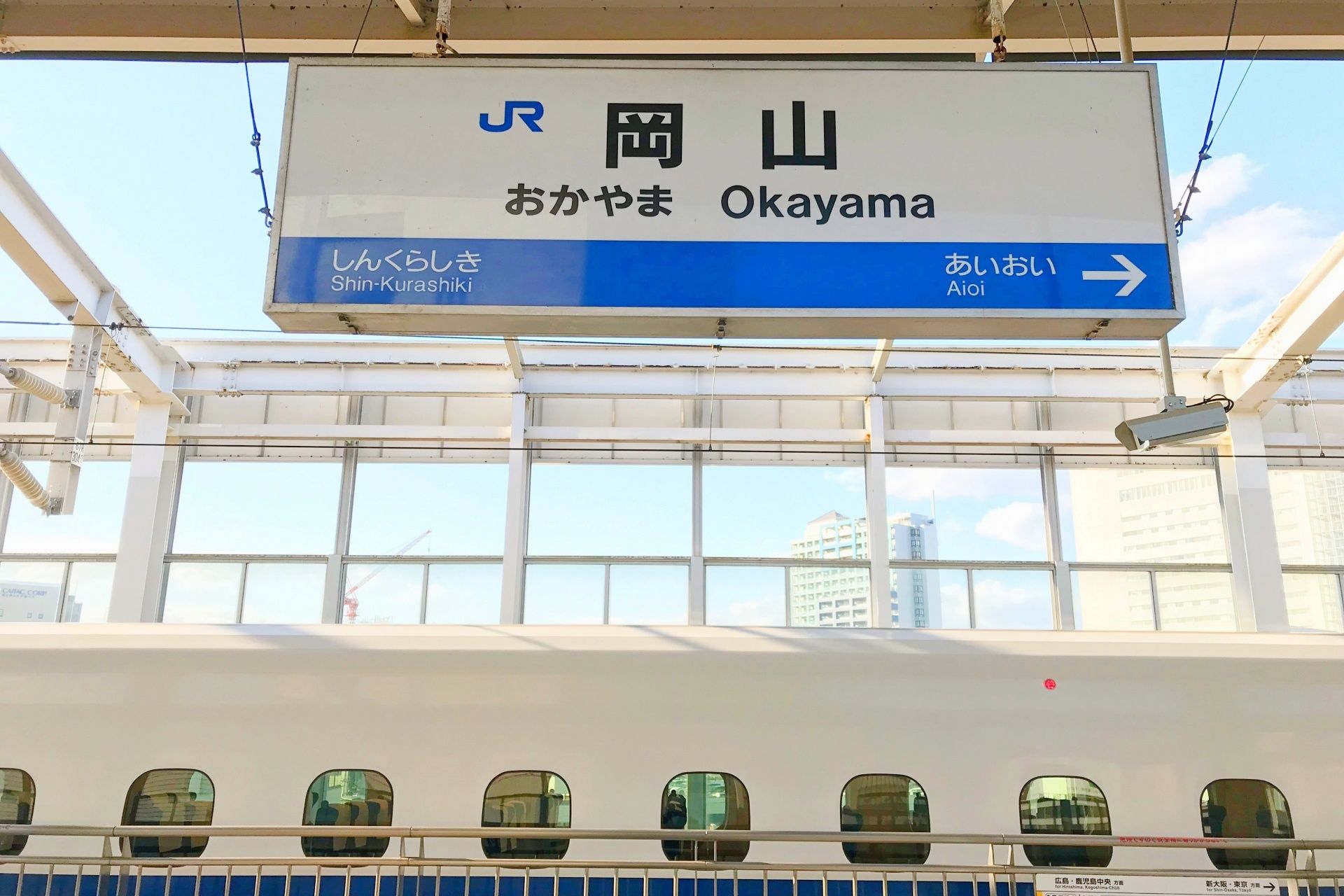 岡山 岡山