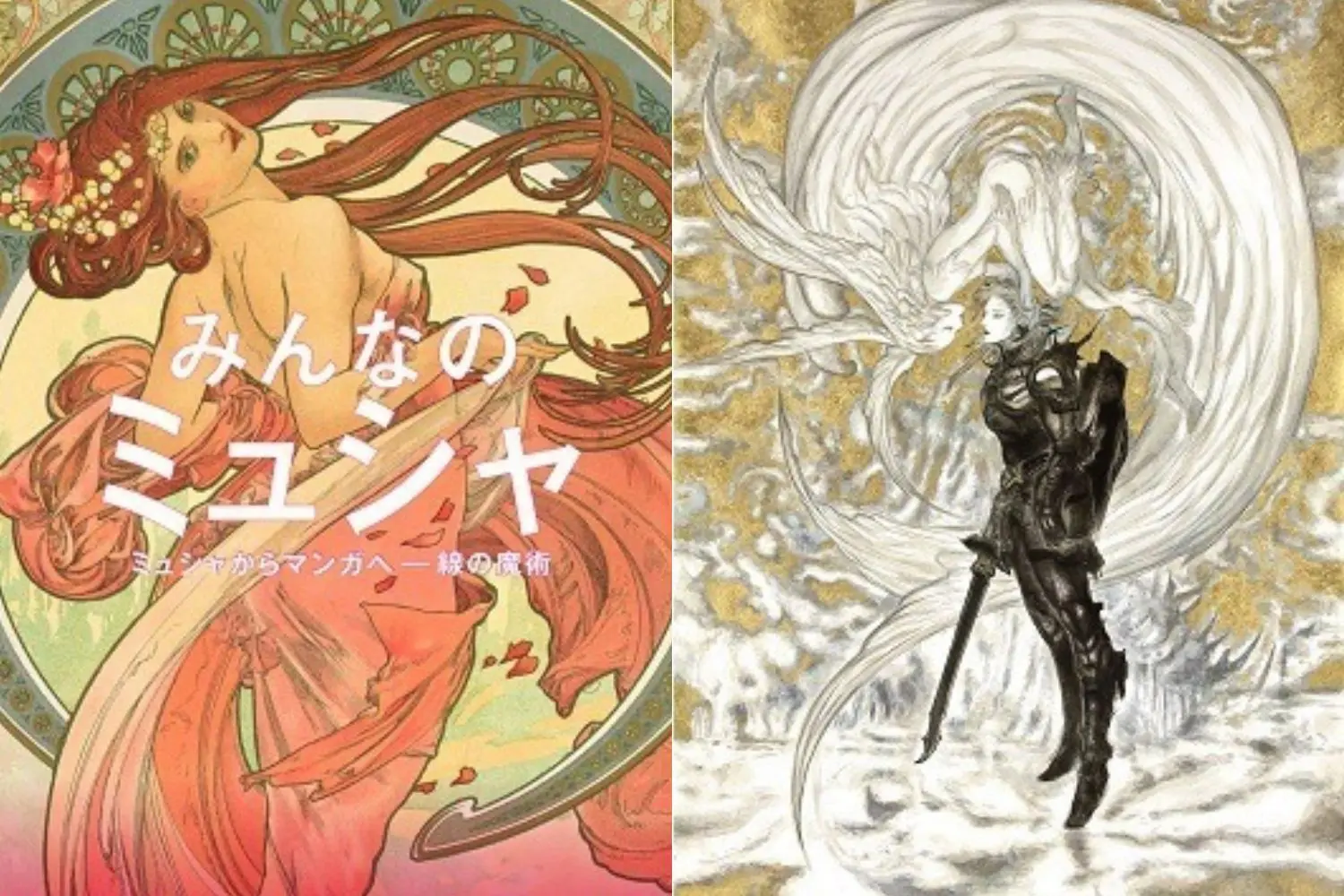 นิทรรศการมูชา Mucha to Manga ที่ Bunkamura ชิบูย่า