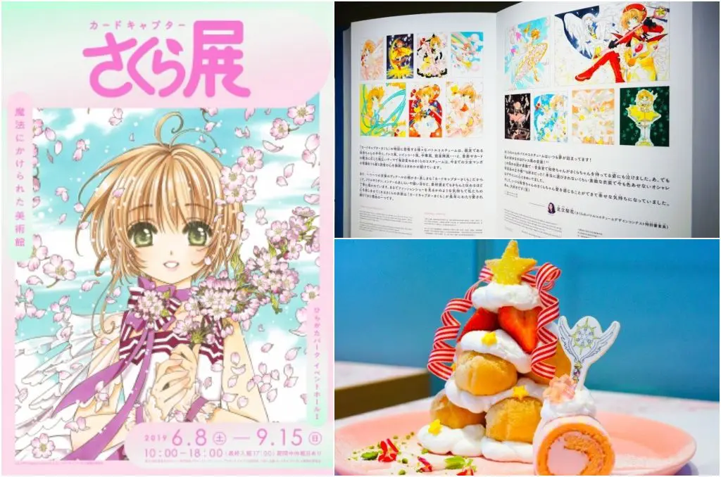 超多限定！2019年「庫洛魔法使展」大阪枚方公園登場