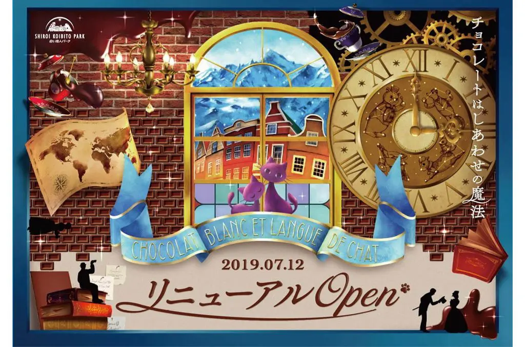 今夏去札幌再衝一波！「白色戀人公園」翻新擴大！