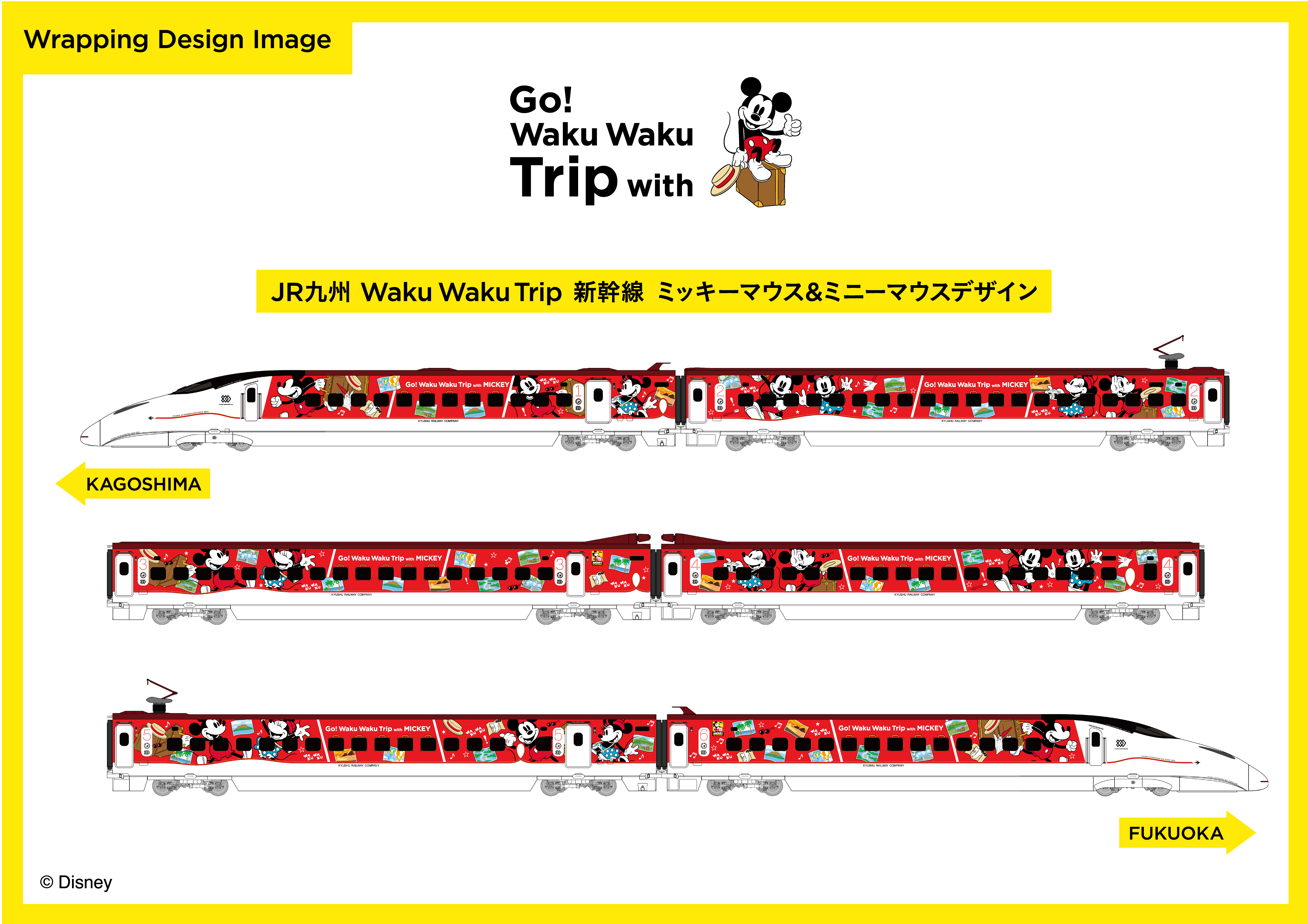 跟著米奇米妮去旅行《JR九州Waku Waku Trip新幹線》第二彈登場