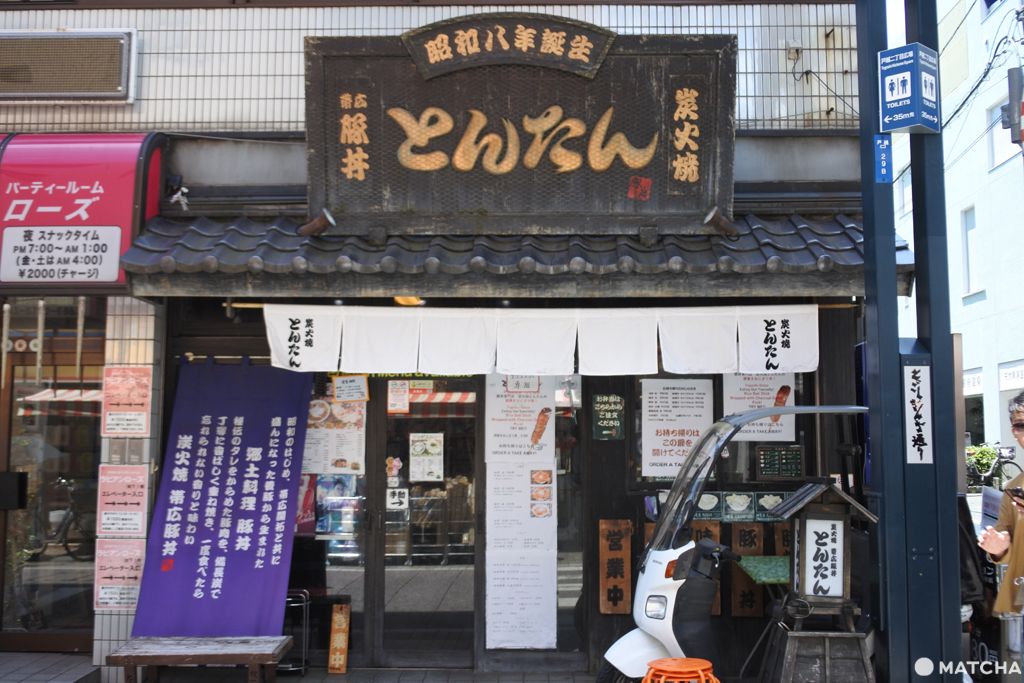 燒豚丼