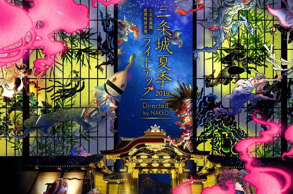 京都世界遺產「2019二条城夏季點燈」國寶內妖怪現身？